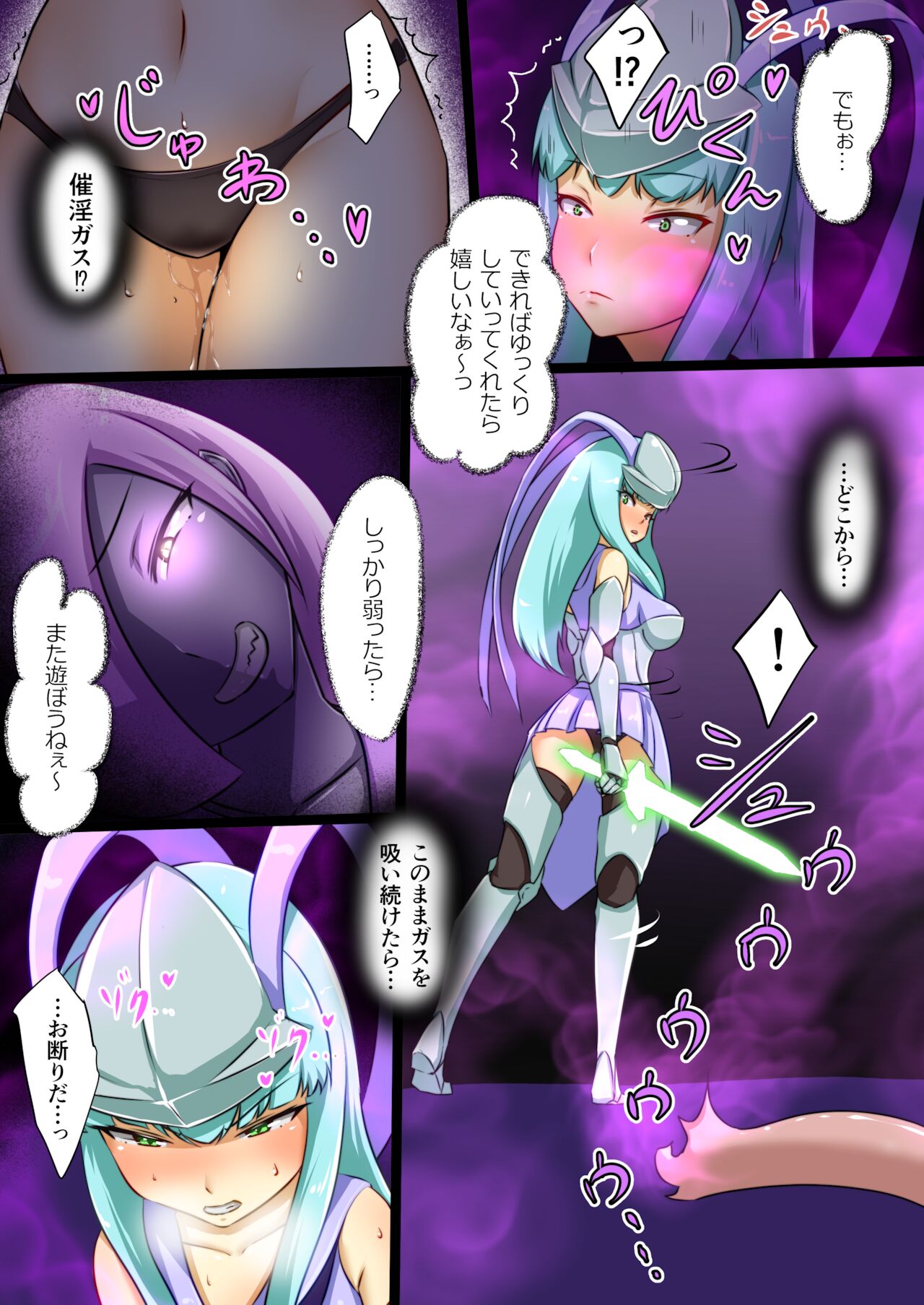 Uchi no Ko ga Ecchi na Teki to Tatakatte Haiboku suru Hanashi page 8 full