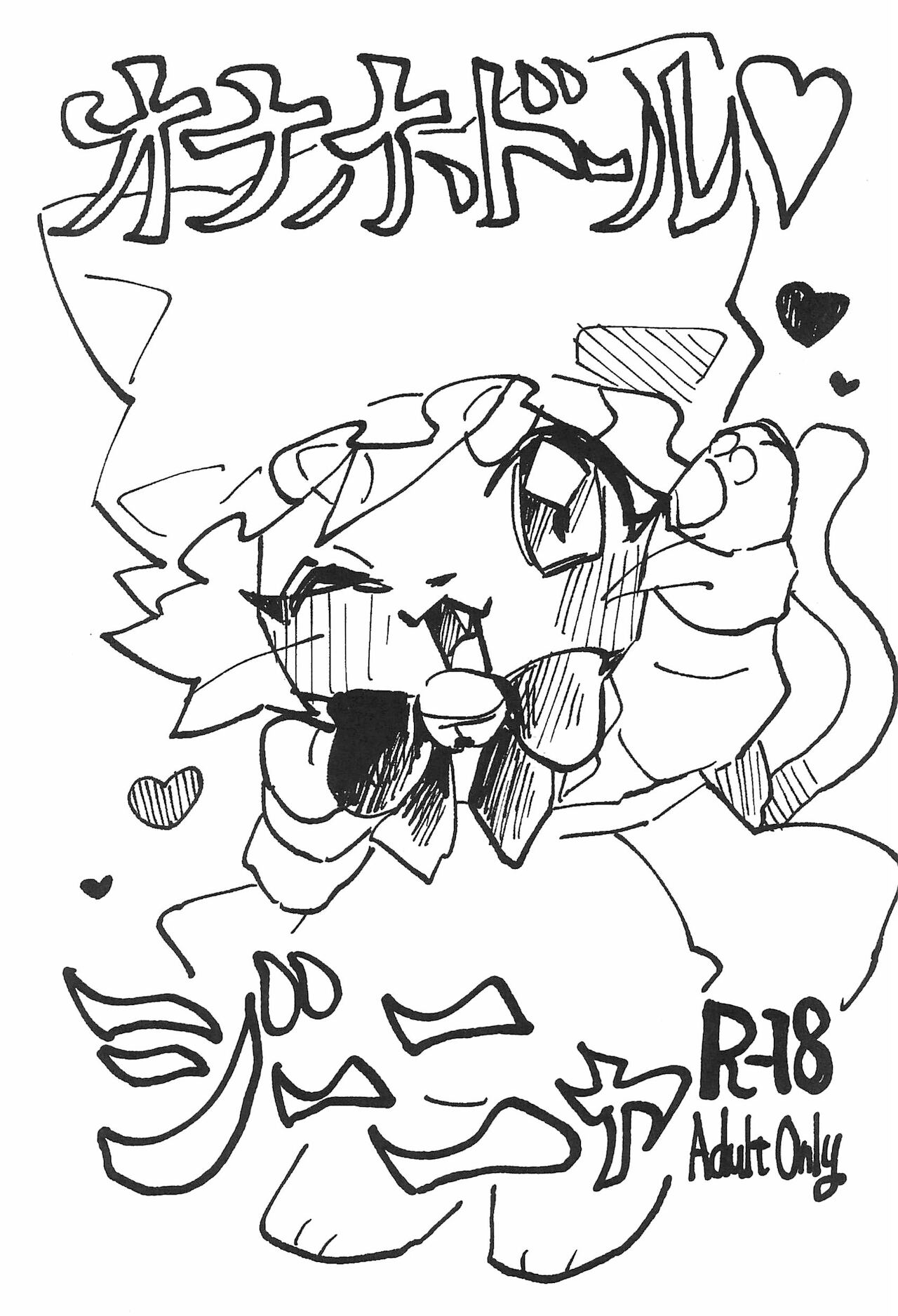 Onaho Doll page 1 full