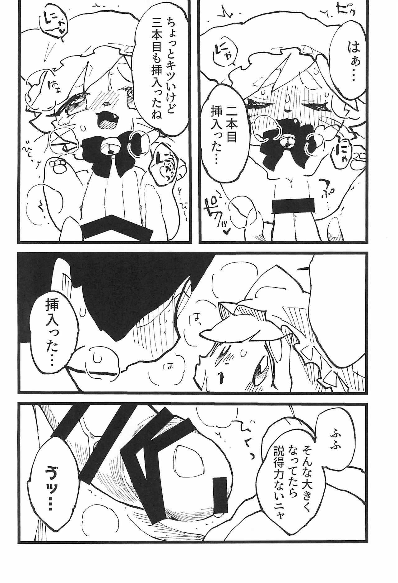Onaho Doll page 10 full