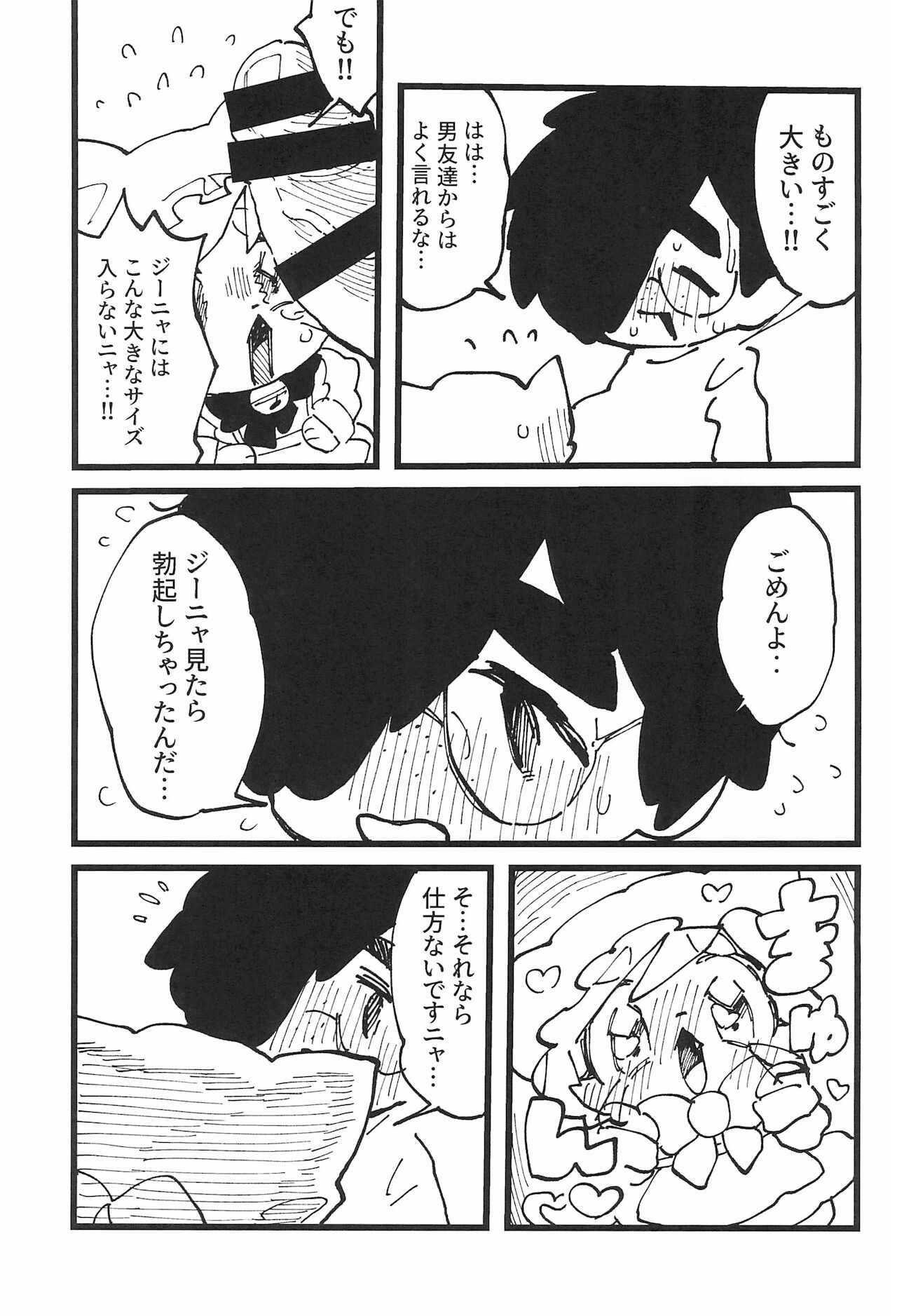 Onaho Doll page 7 full