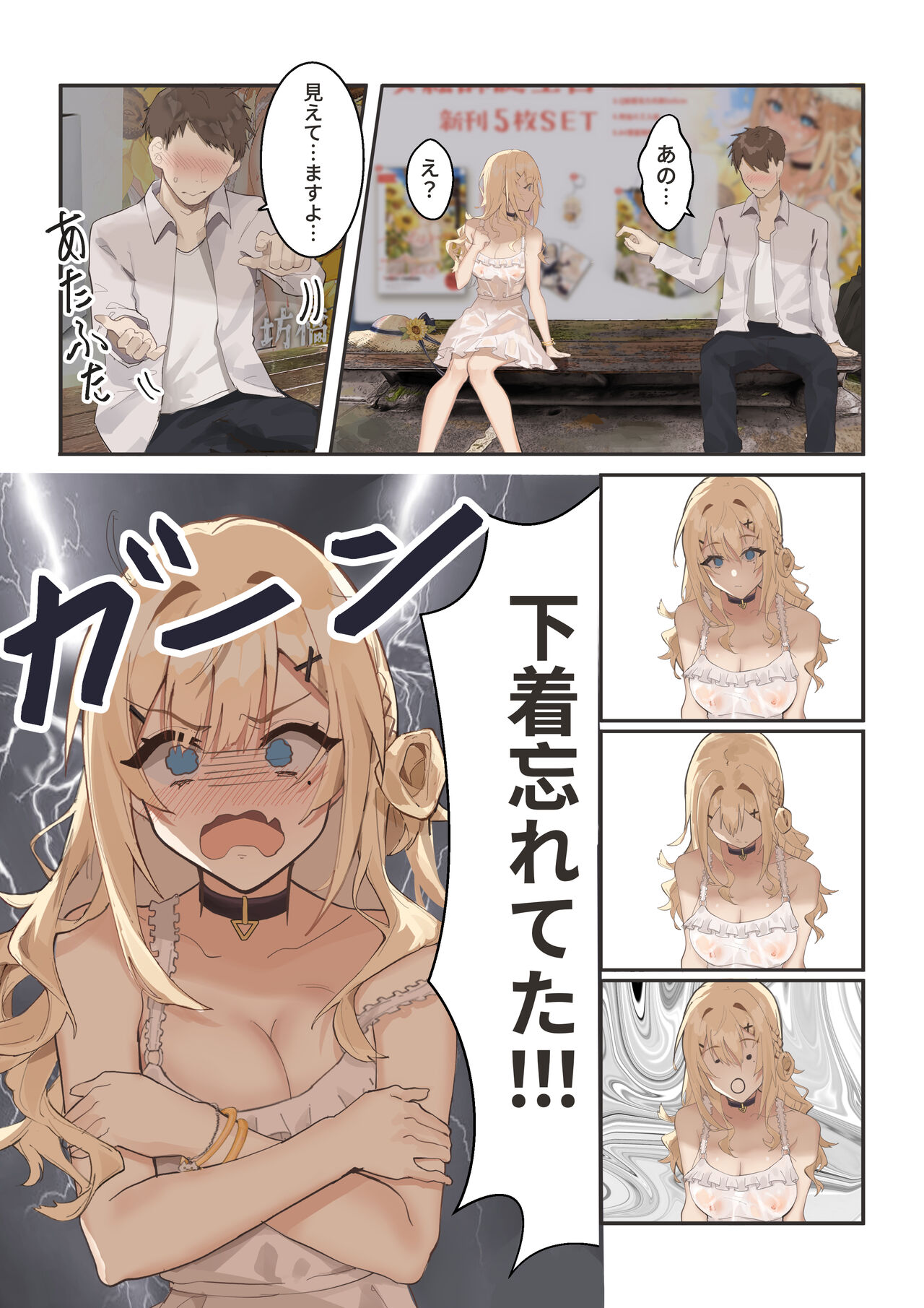 Yarushikanai page 3 full