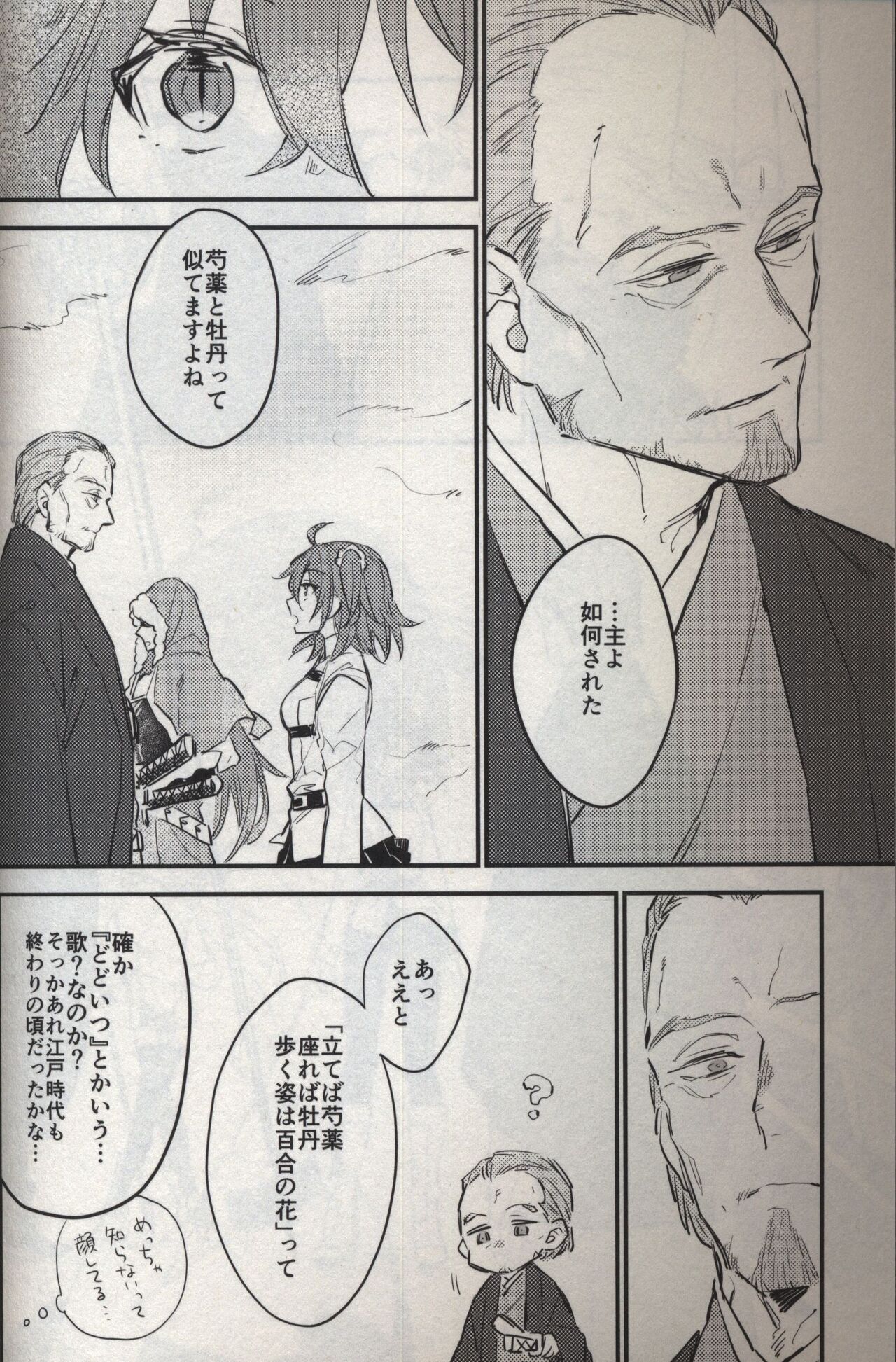 Bake monosample page 2 full