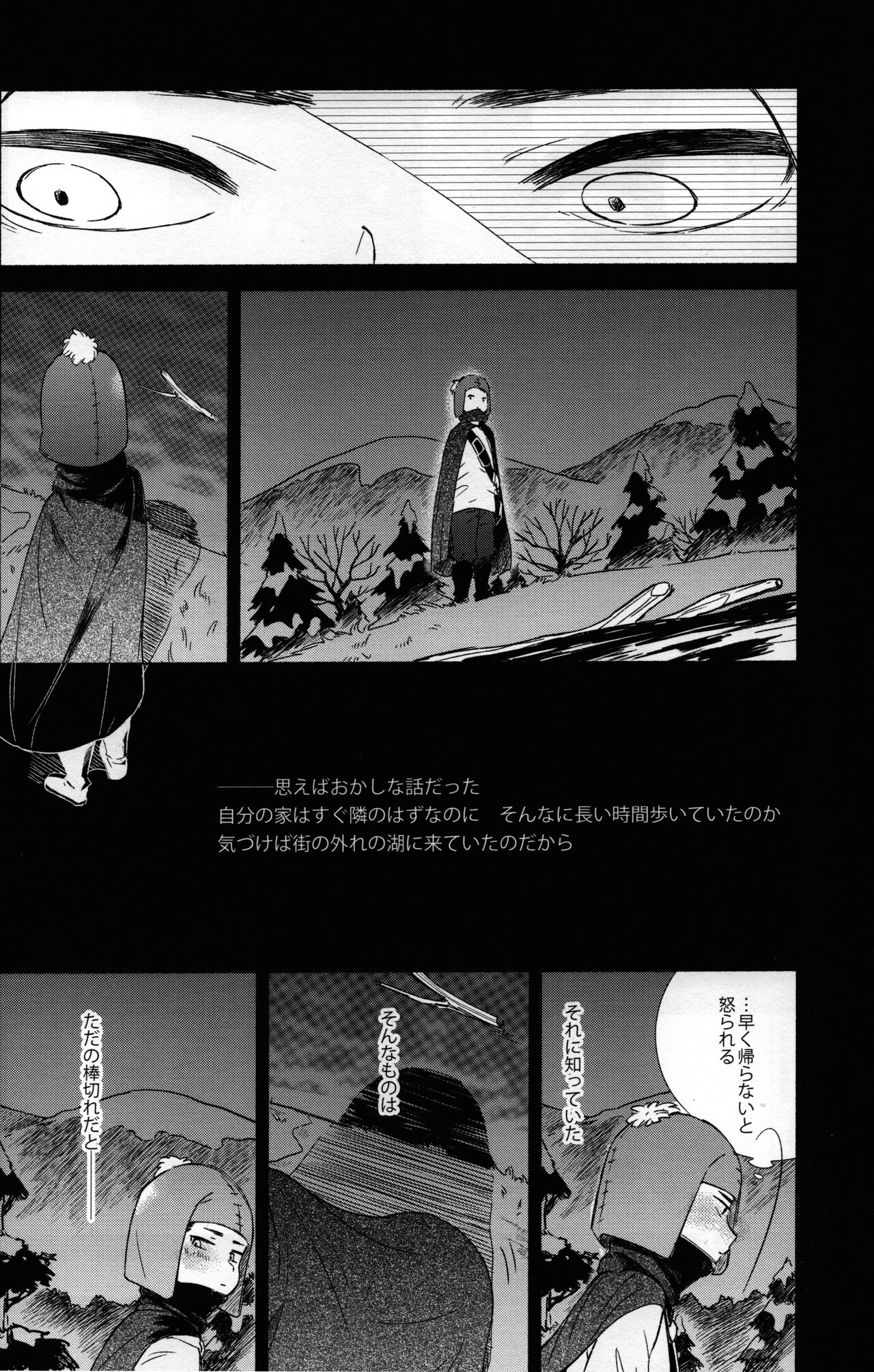 So much water so close to home page 8 full