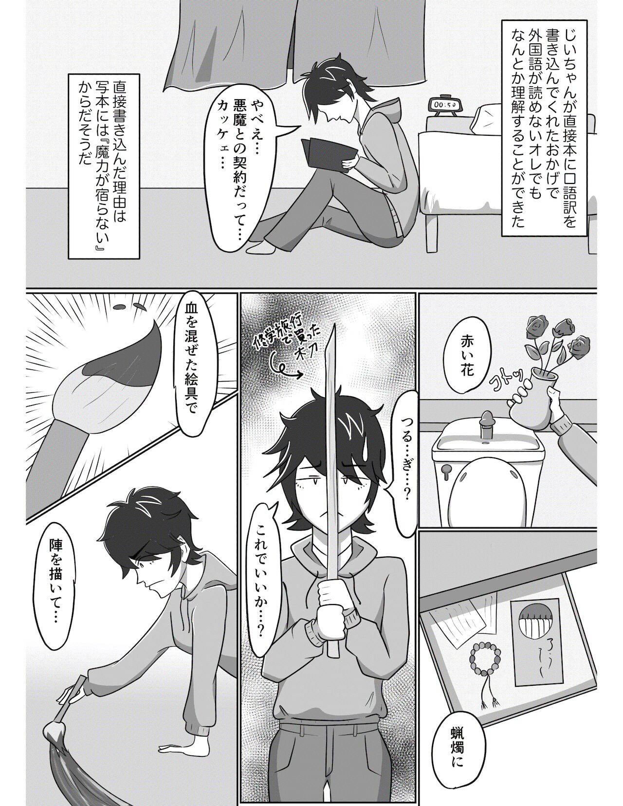 Akuma Shokan Gyaku Rape page 7 full