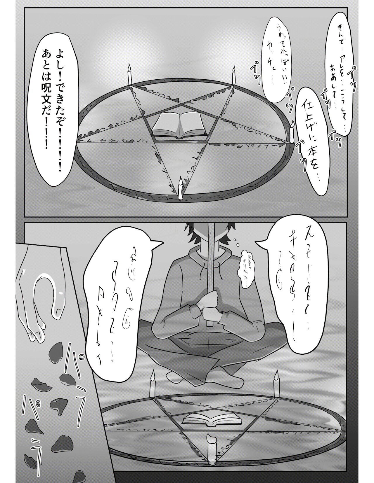 Akuma Shokan Gyaku Rape page 8 full