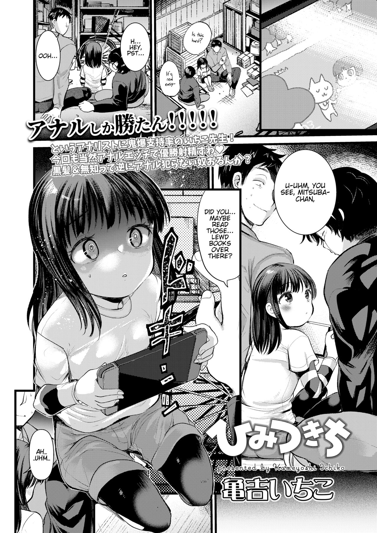 Himitsukichi | Secret Base page 4 full