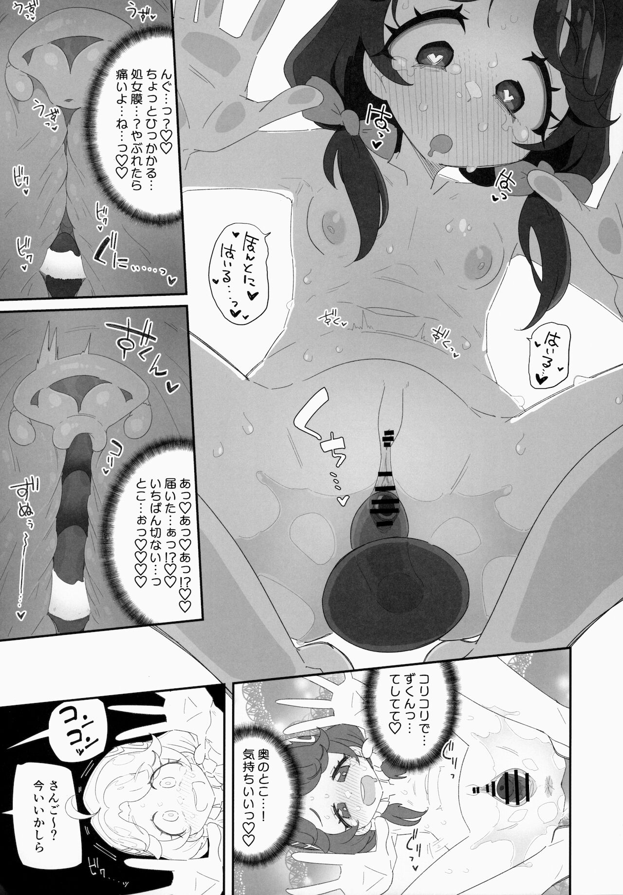 Mokomoko xx Diffusion page 8 full