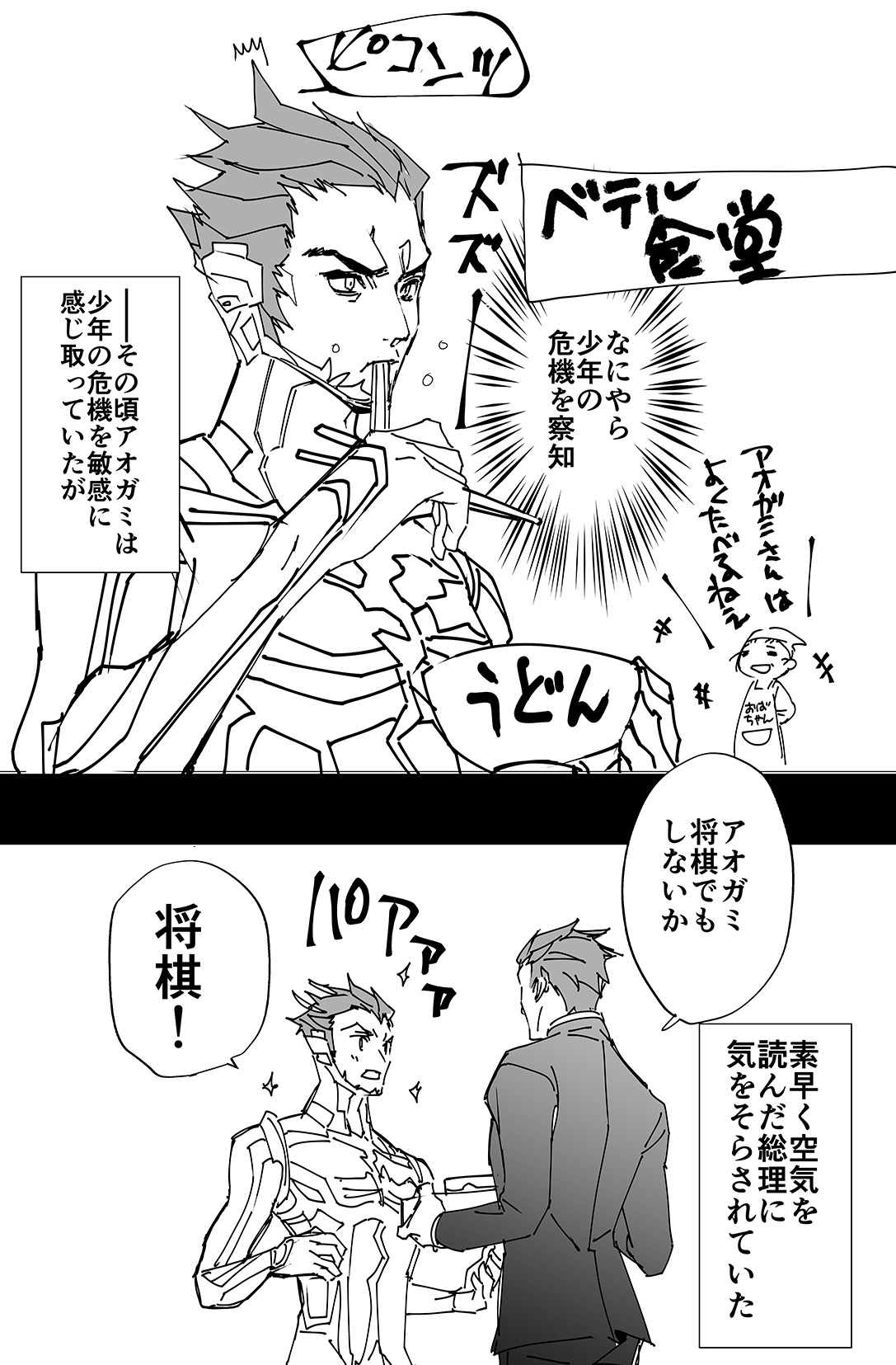 Yuzuru × Shujinkou Muriyari H page 5 full