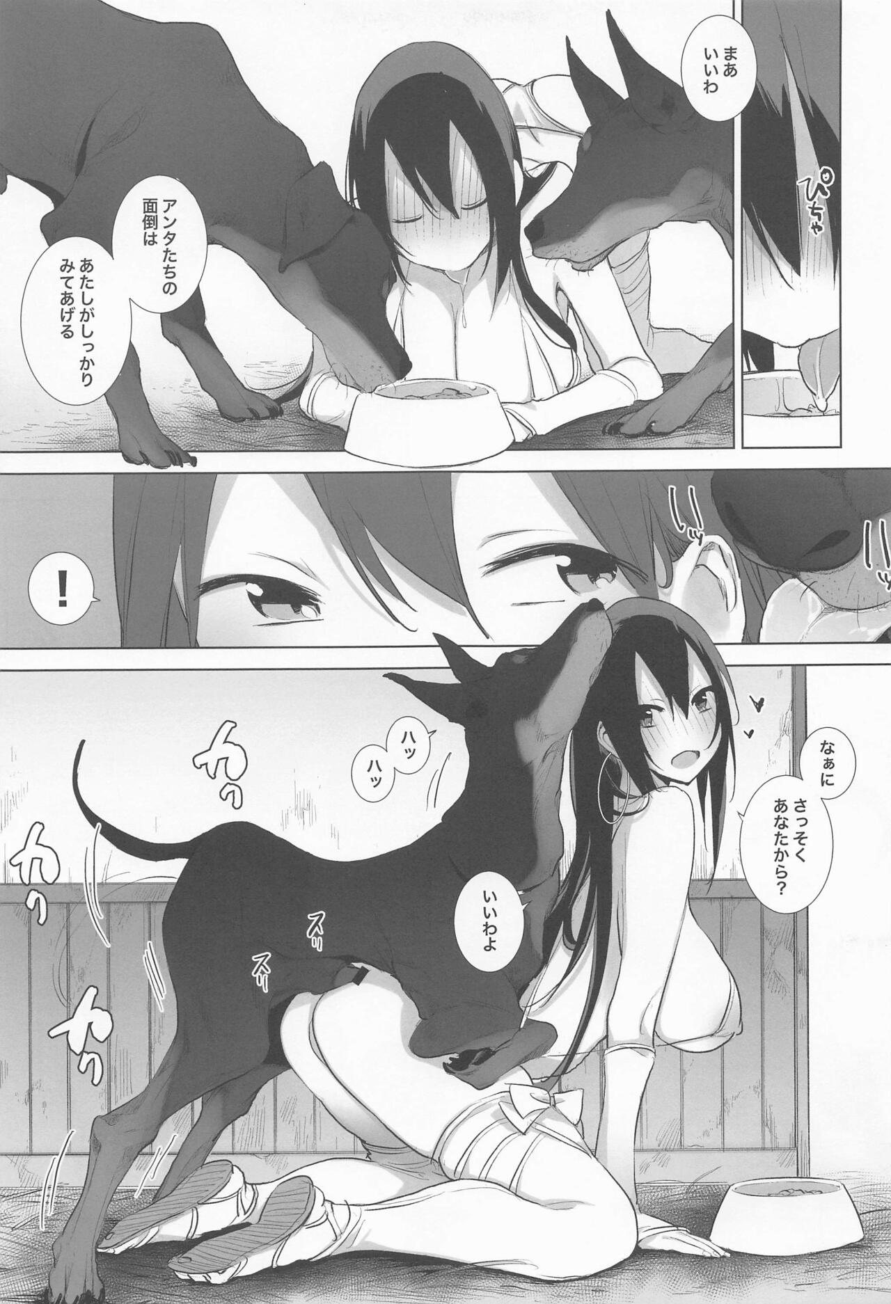 Sanzou-chan to Uma Soushuuhen 2 page 4 full