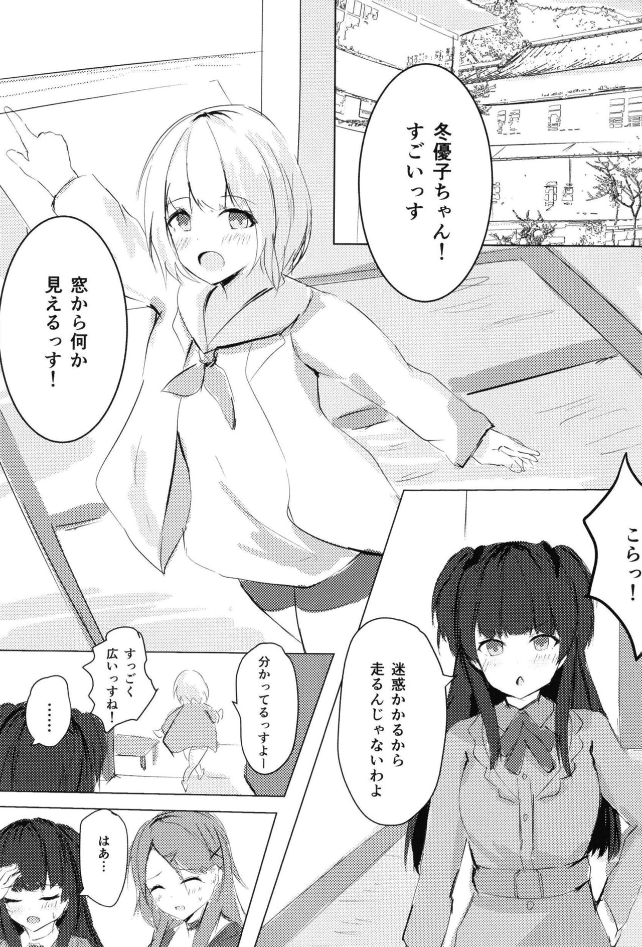 Mayuzumi Fuyuko wa Jii ga Shitai page 3 full