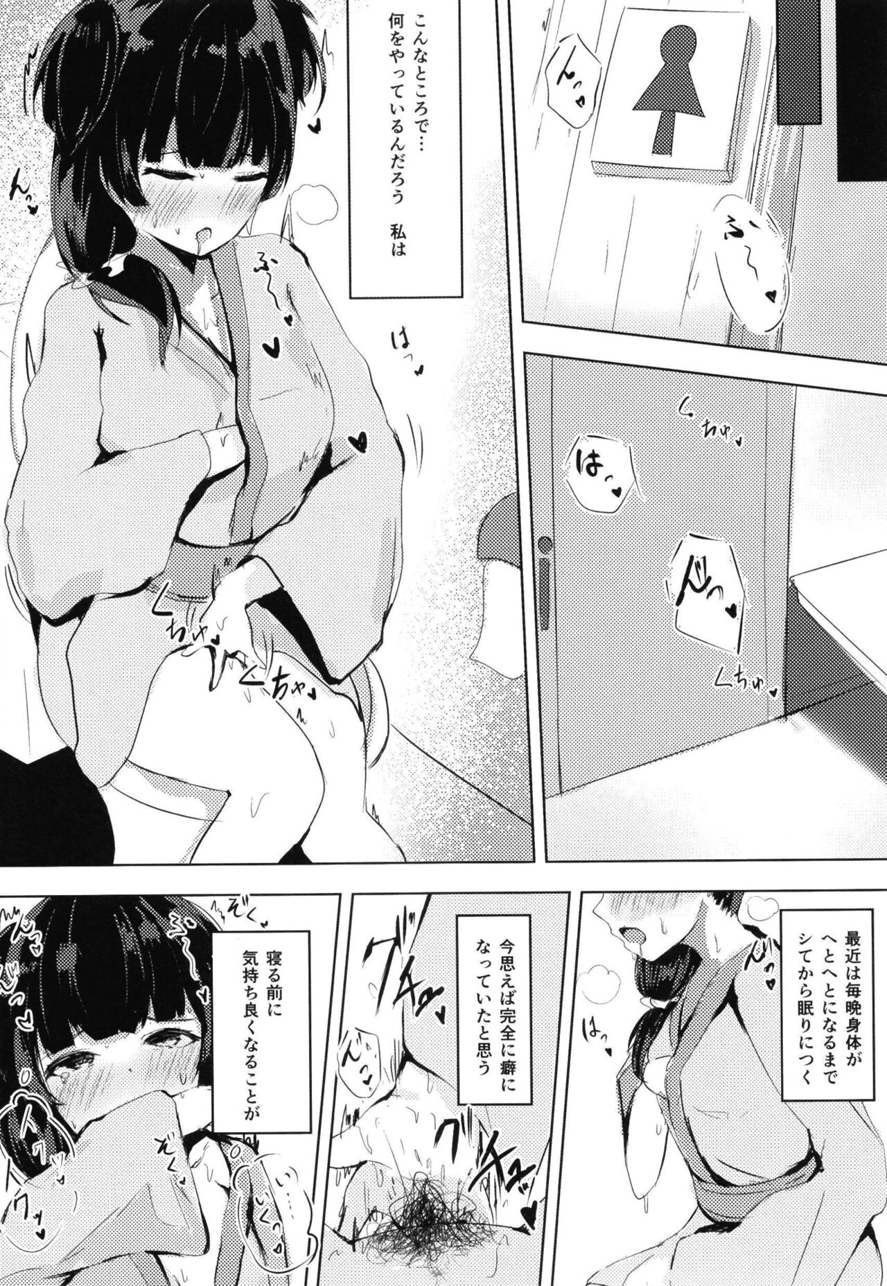 Mayuzumi Fuyuko wa Jii ga Shitai page 6 full