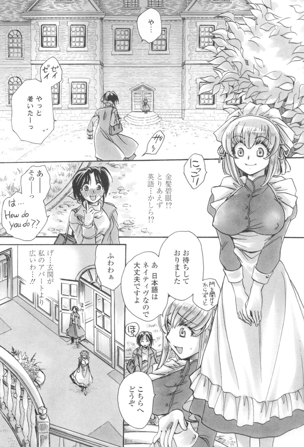 Obocchama no Yara Miso Tannin Haramase Renaiki page 5 full