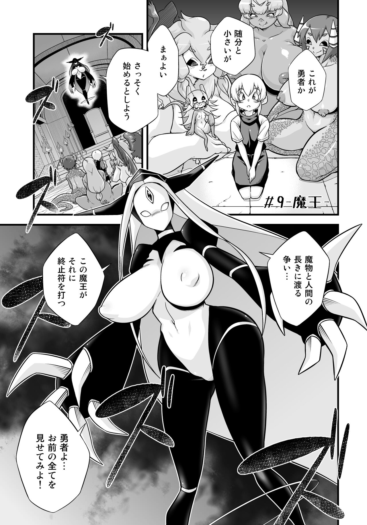 Mamono ga Katte ni Tsuite Kuru! 5 page 5 full