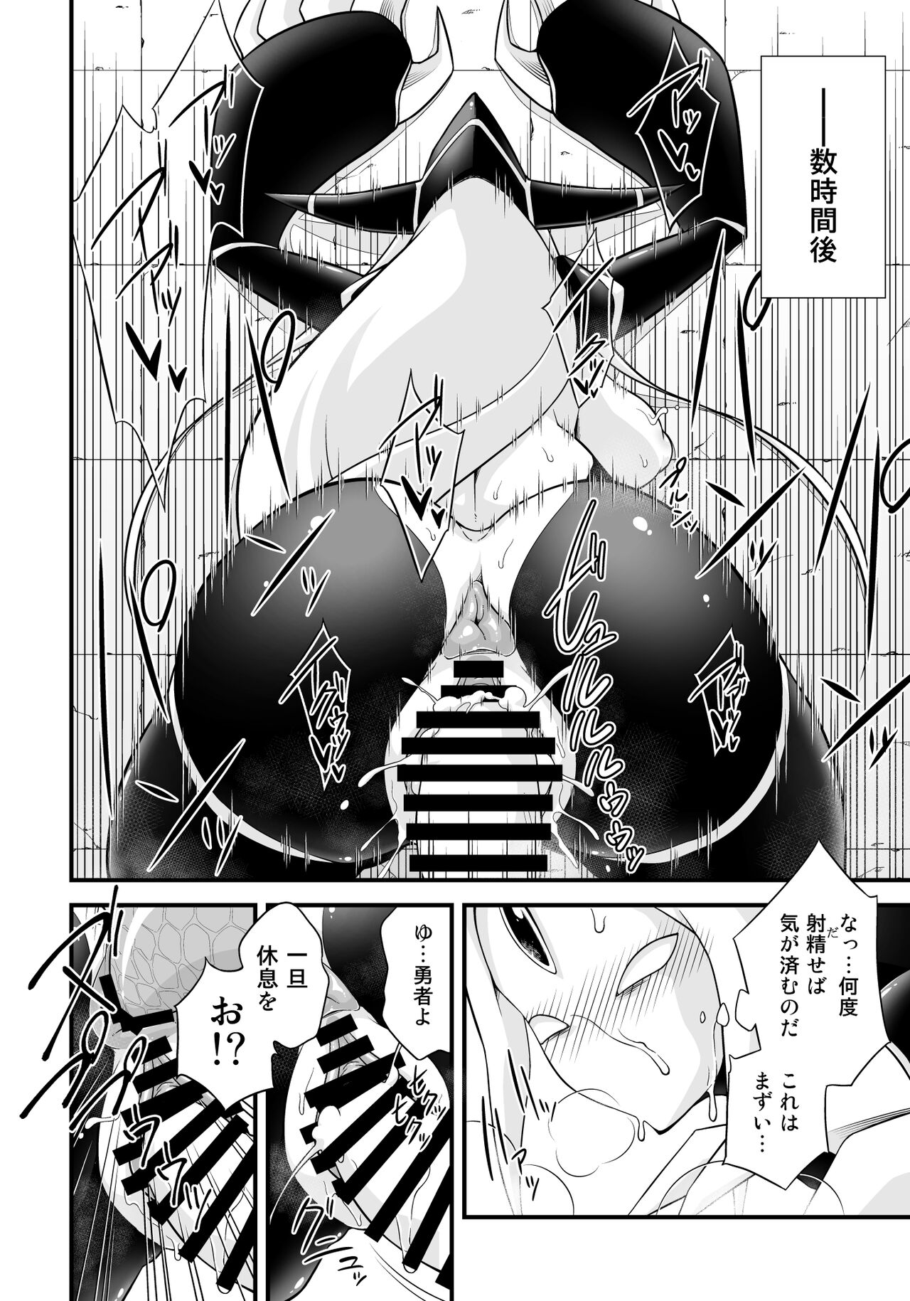 Mamono ga Katte ni Tsuite Kuru! 5 page 6 full