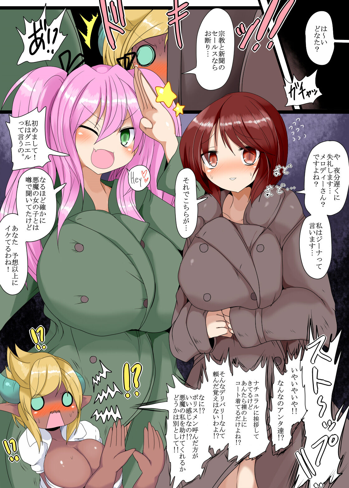 SVA Double Load Succubus no Futanari Kyodai Chinpo de BIshoujo Futari o Marunomi! page 3 full