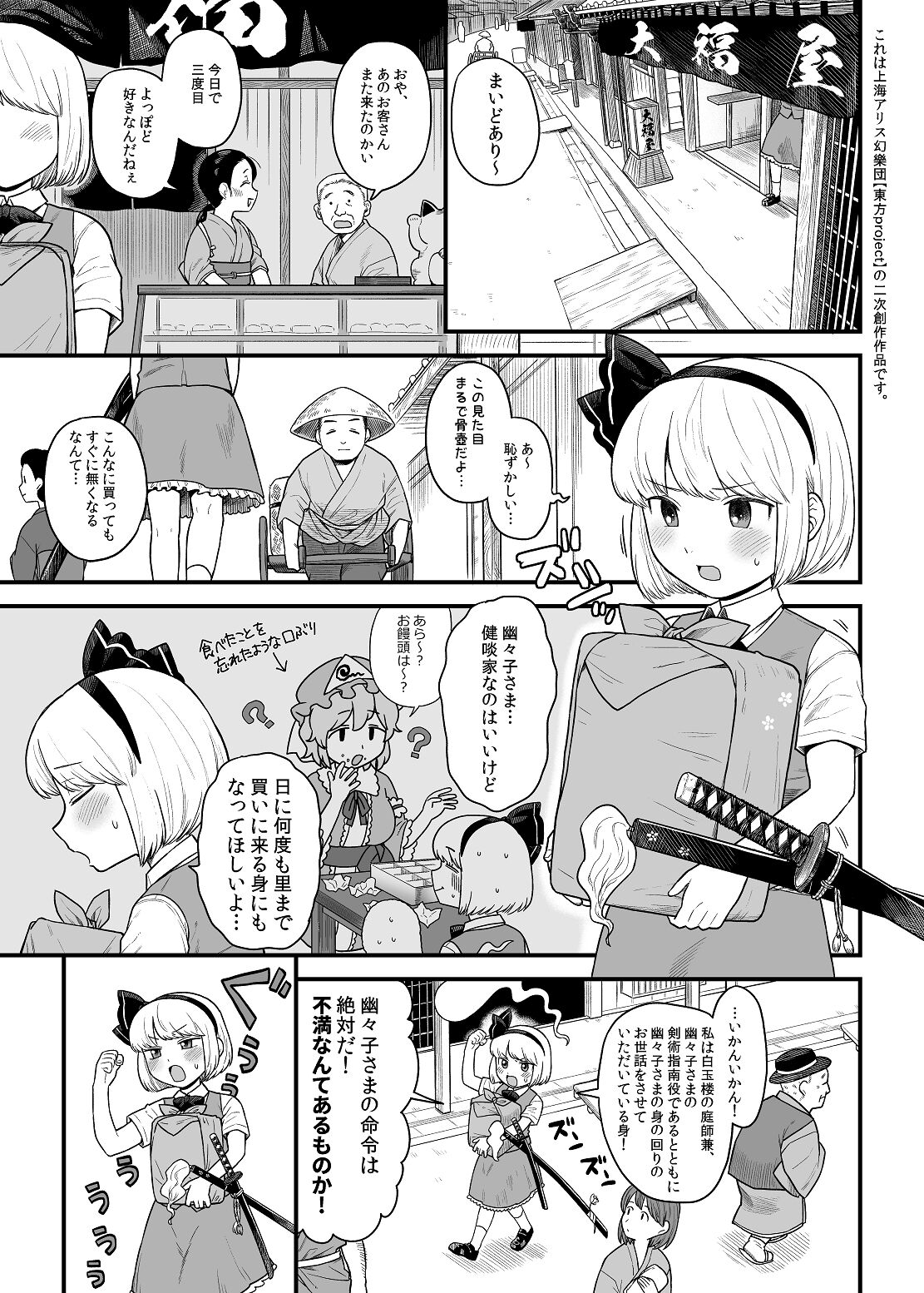 Kusuri Uri-san to Hanjin Hanrei 2 page 1 full