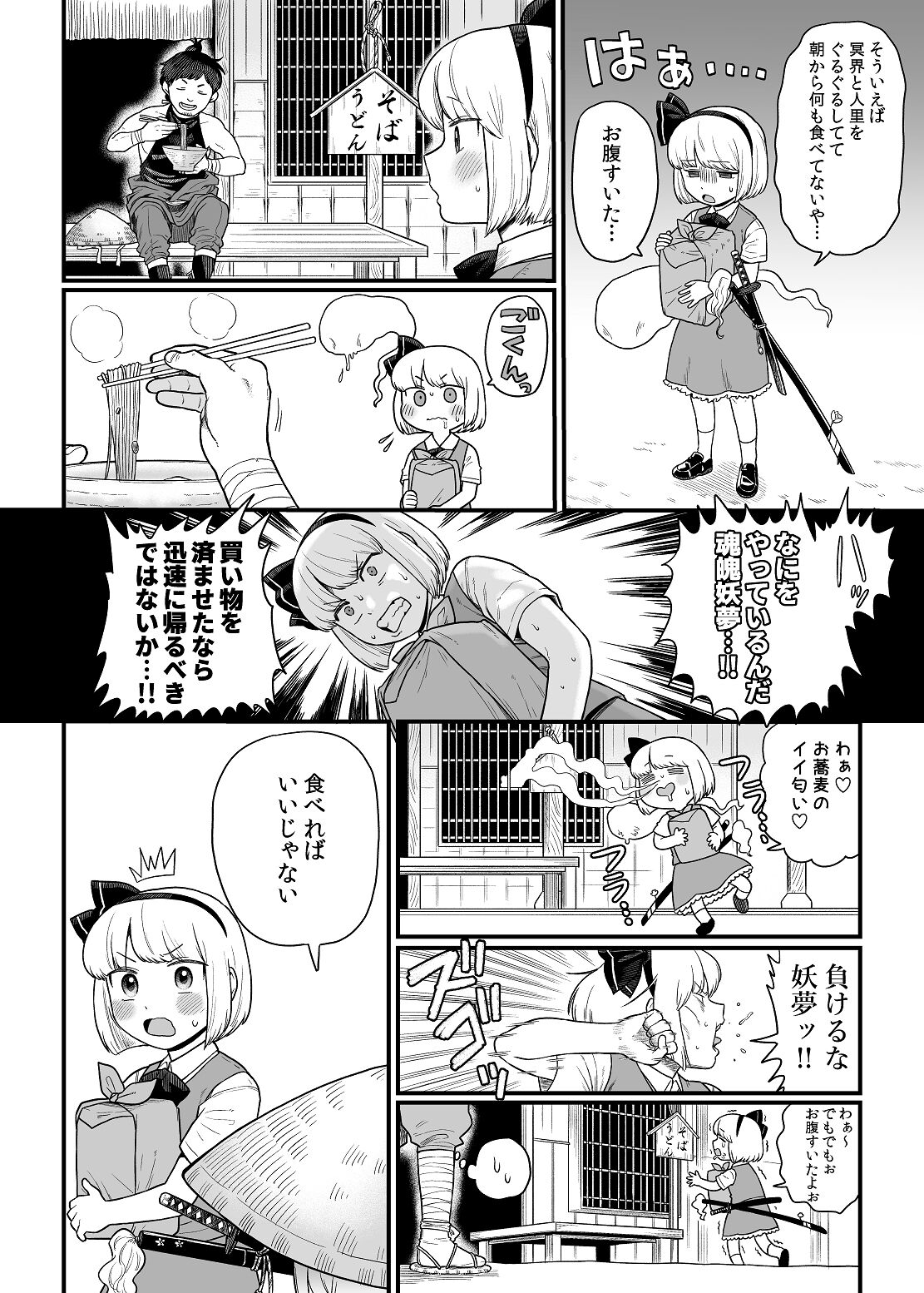 Kusuri Uri-san to Hanjin Hanrei 2 page 2 full