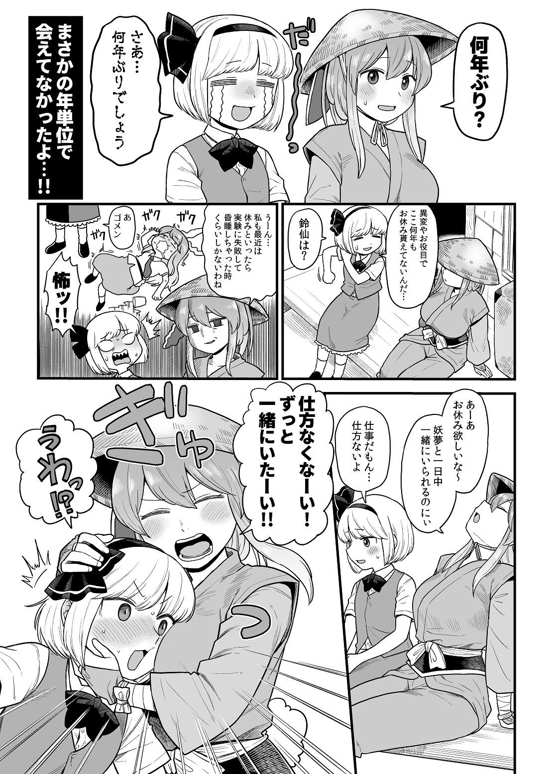 Kusuri Uri-san to Hanjin Hanrei 2 page 5 full
