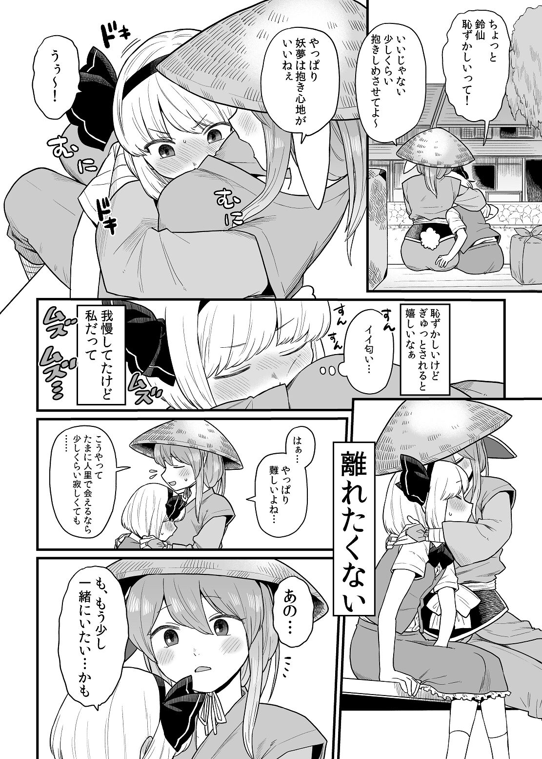 Kusuri Uri-san to Hanjin Hanrei 2 page 6 full