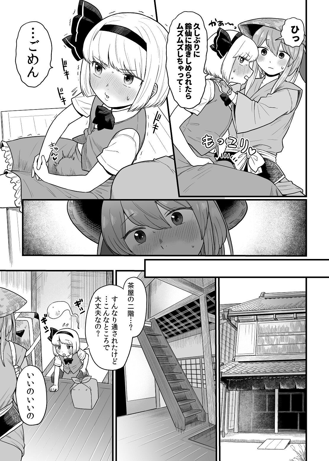 Kusuri Uri-san to Hanjin Hanrei 2 page 7 full