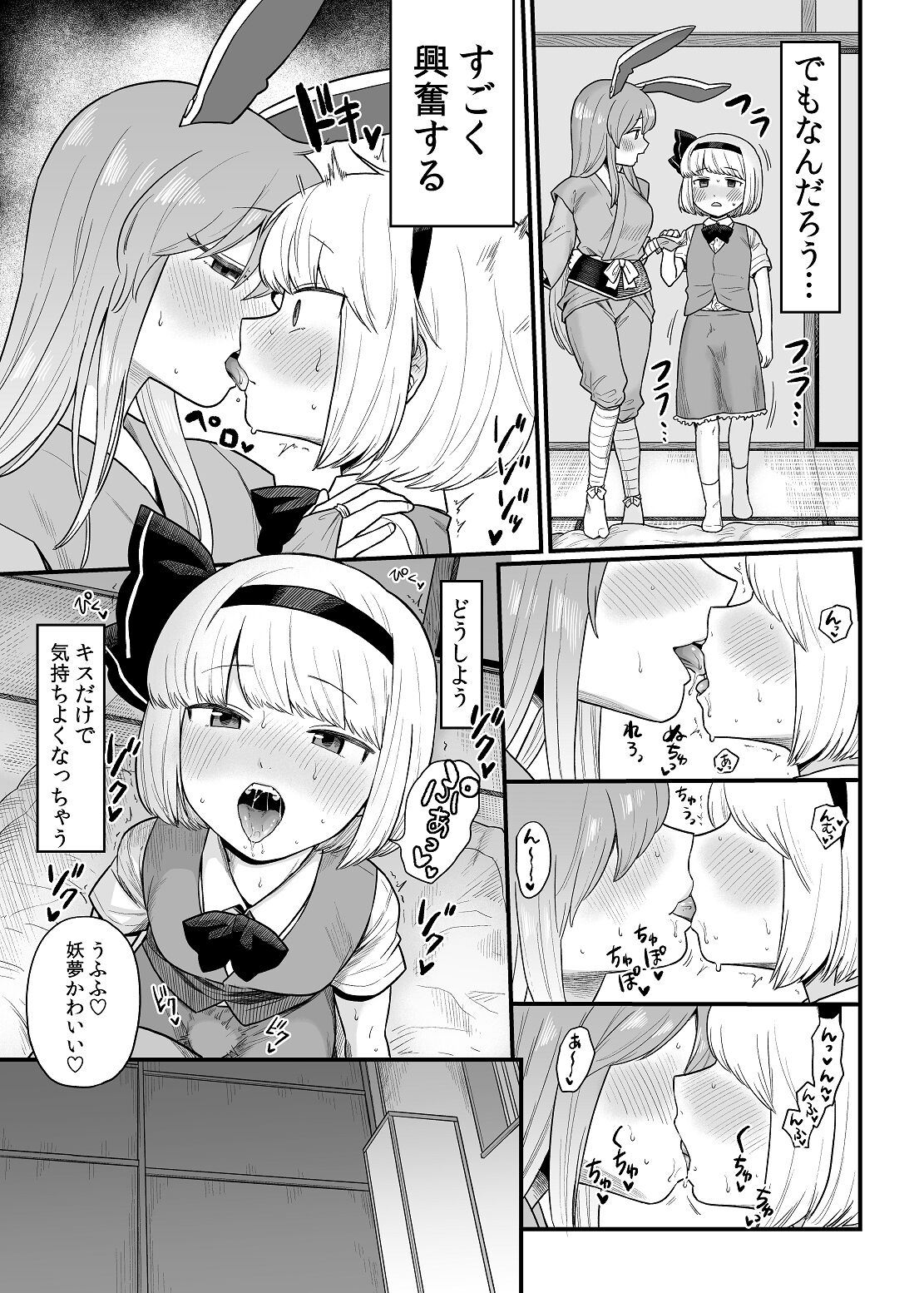 Kusuri Uri-san to Hanjin Hanrei 2 page 9 full