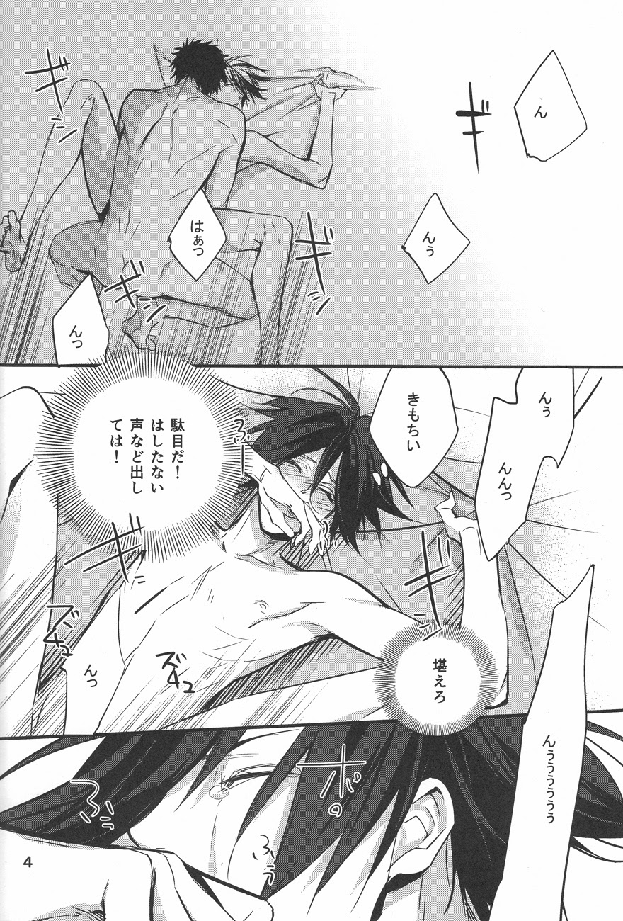 Yuuutsu na Hitozuma page 3 full