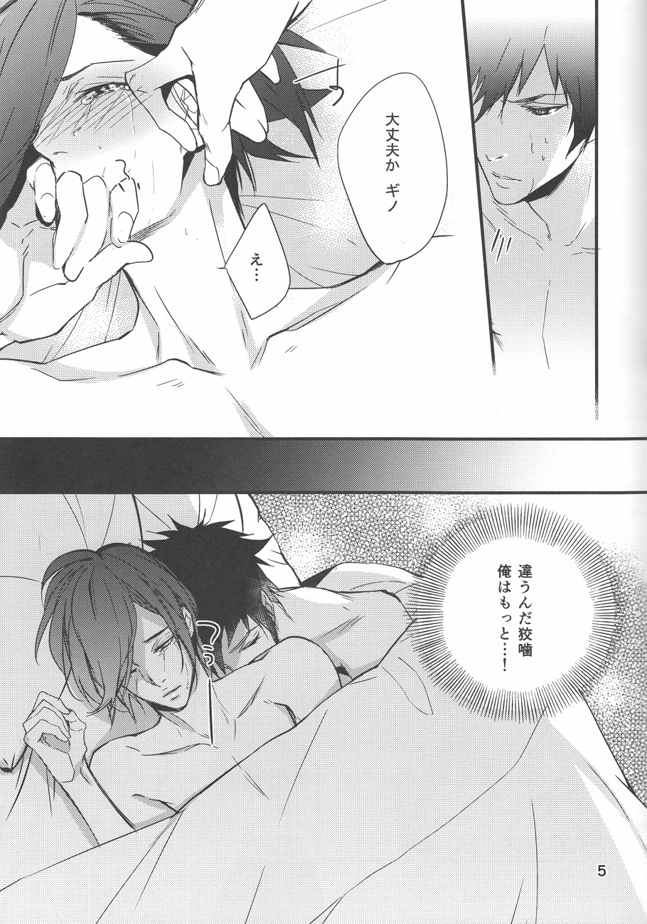 Yuuutsu na Hitozuma page 4 full