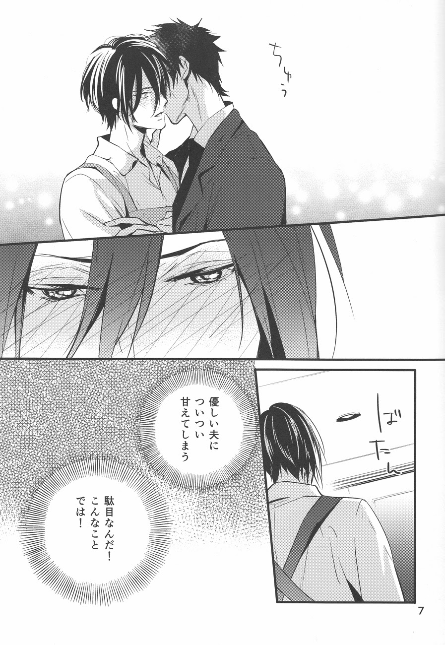Yuuutsu na Hitozuma page 6 full