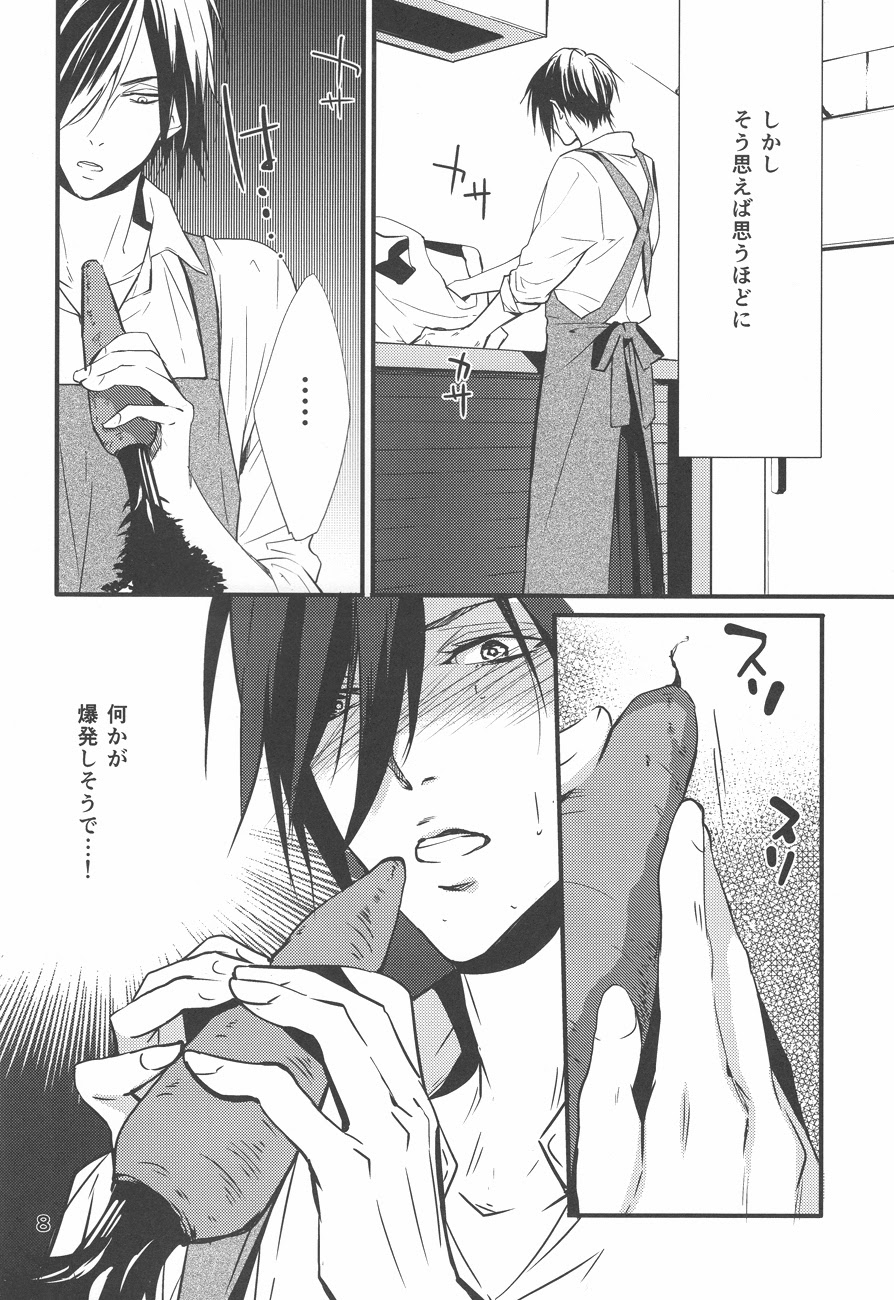 Yuuutsu na Hitozuma page 7 full