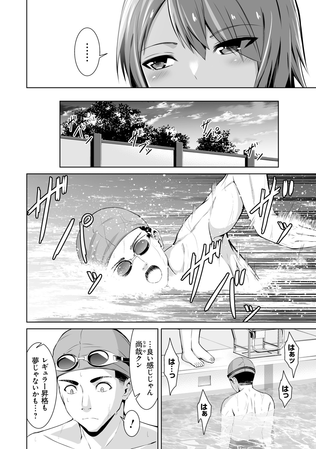 Honey Trouble page 5 full