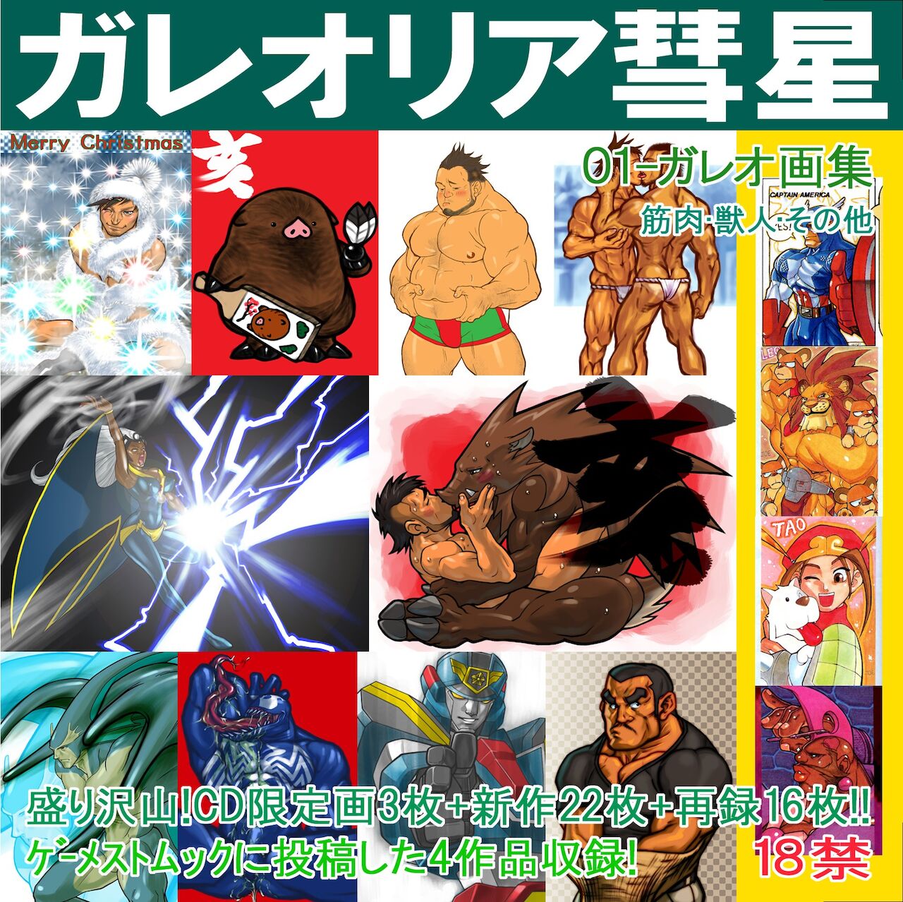 Art Book-01 page 1 full