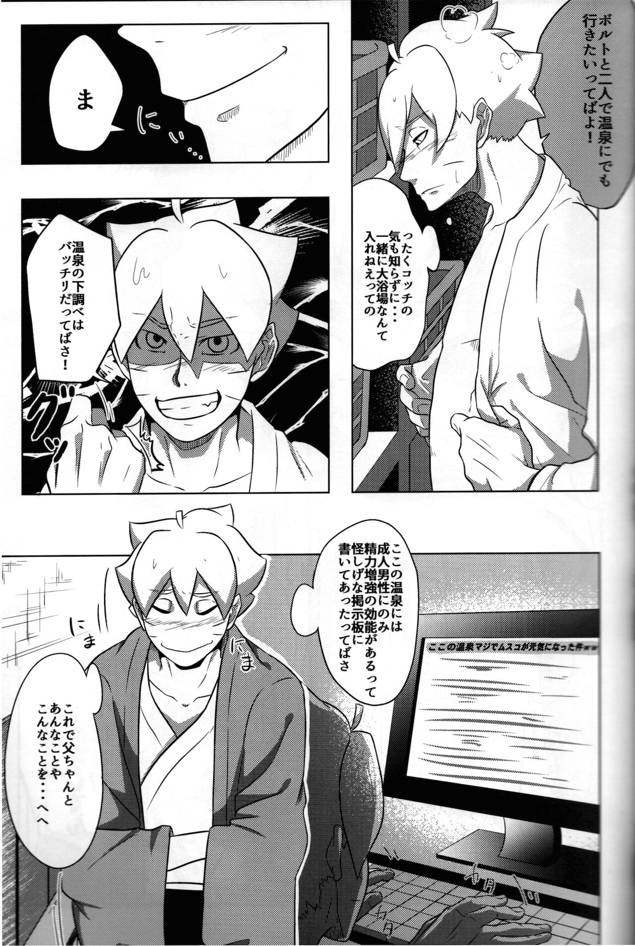 Onsen ni Ikou! page 4 full