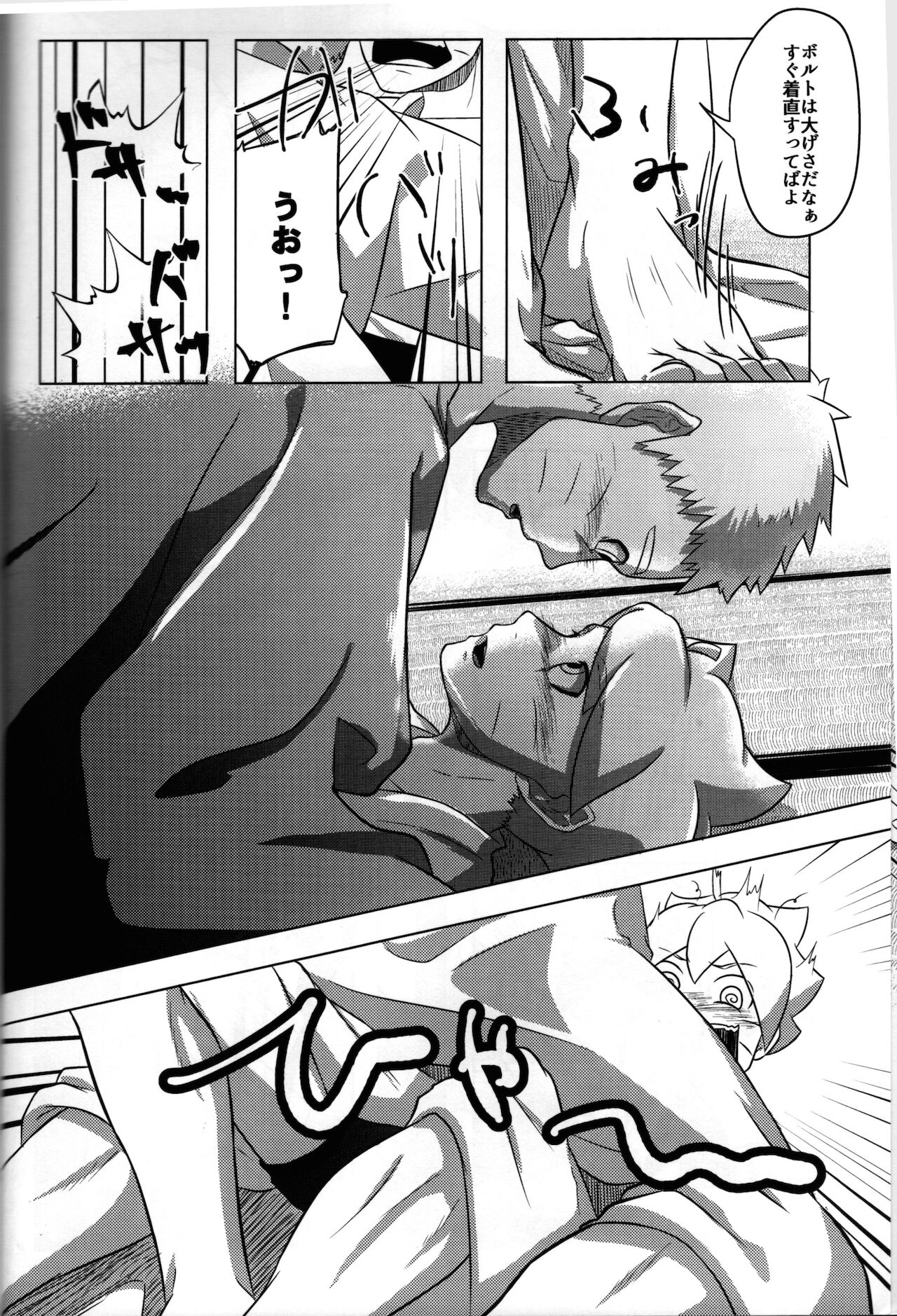 Onsen ni Ikou! page 7 full