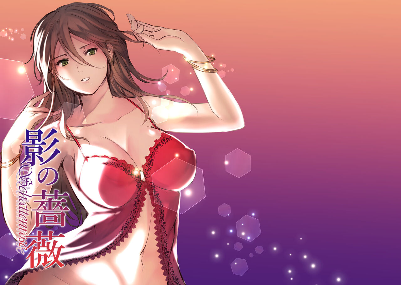 Kage no Bara Schattenrose page 1 full