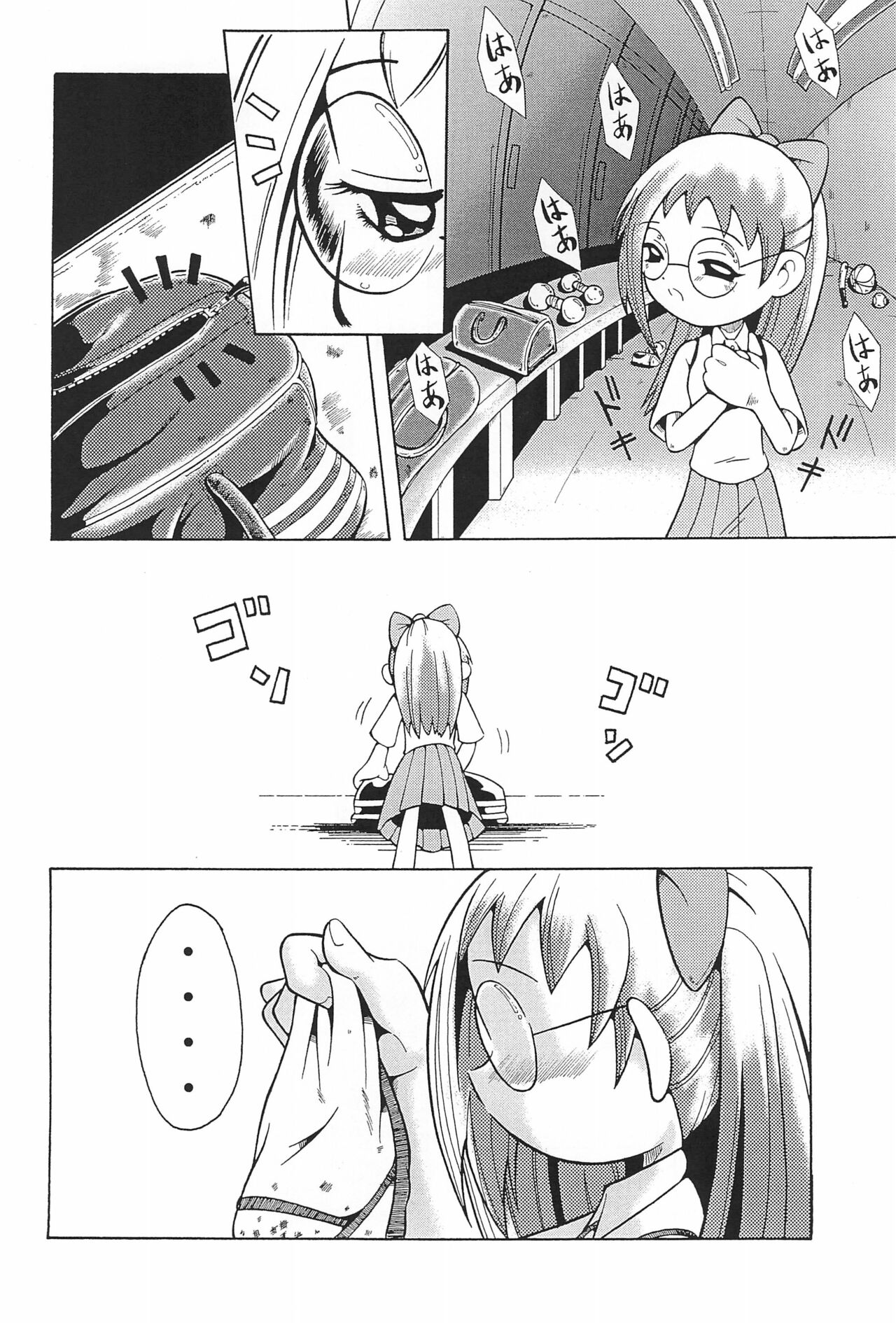 Urabambi Vol. 3 - Betabeta Hazuki page 6 full