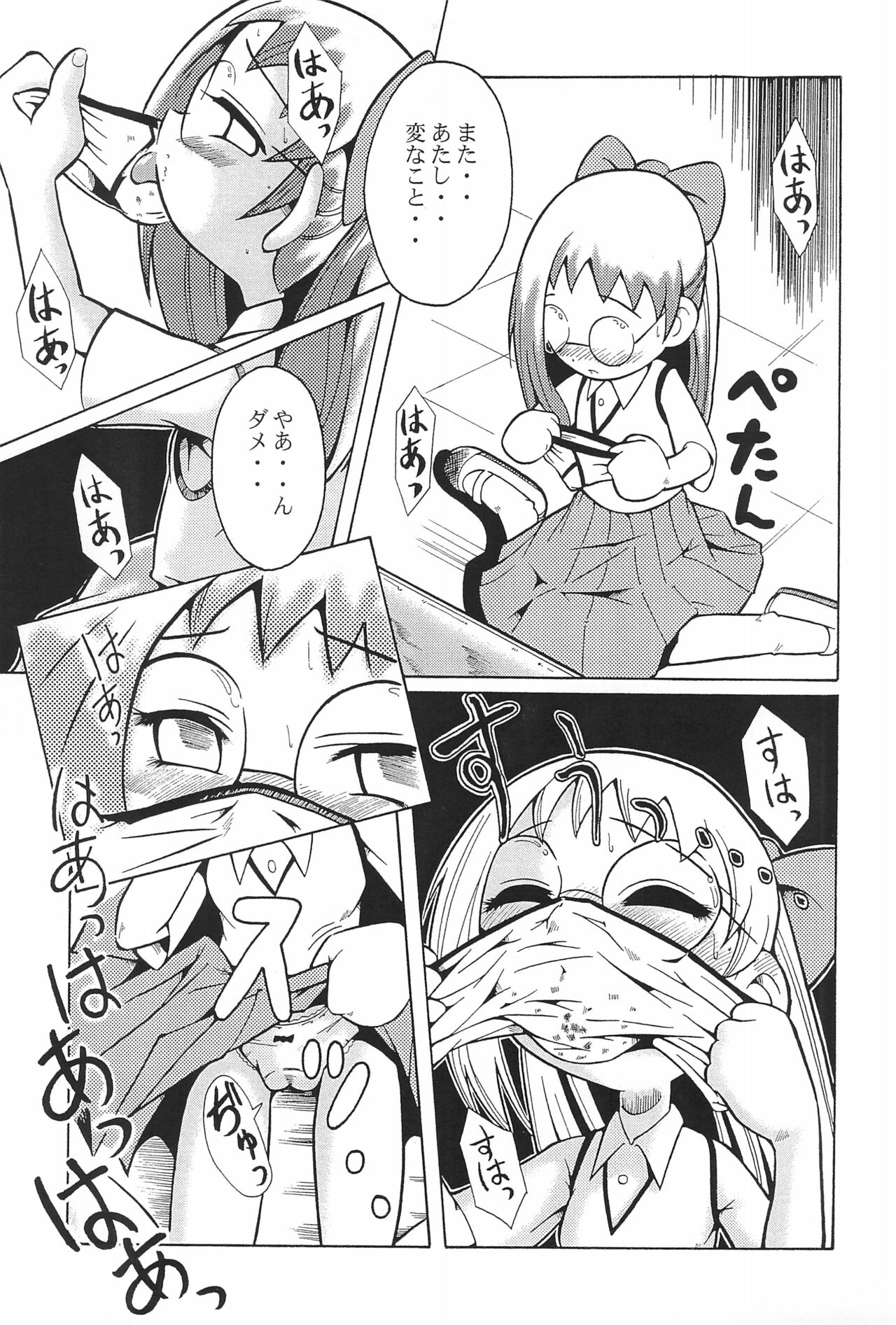 Urabambi Vol. 3 - Betabeta Hazuki page 7 full