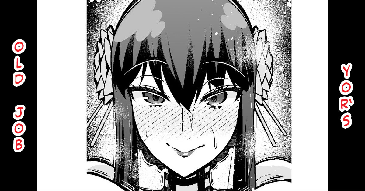 Yor-san, Suunenmae no Oshigoto... | Yor's Old Job page 1 full