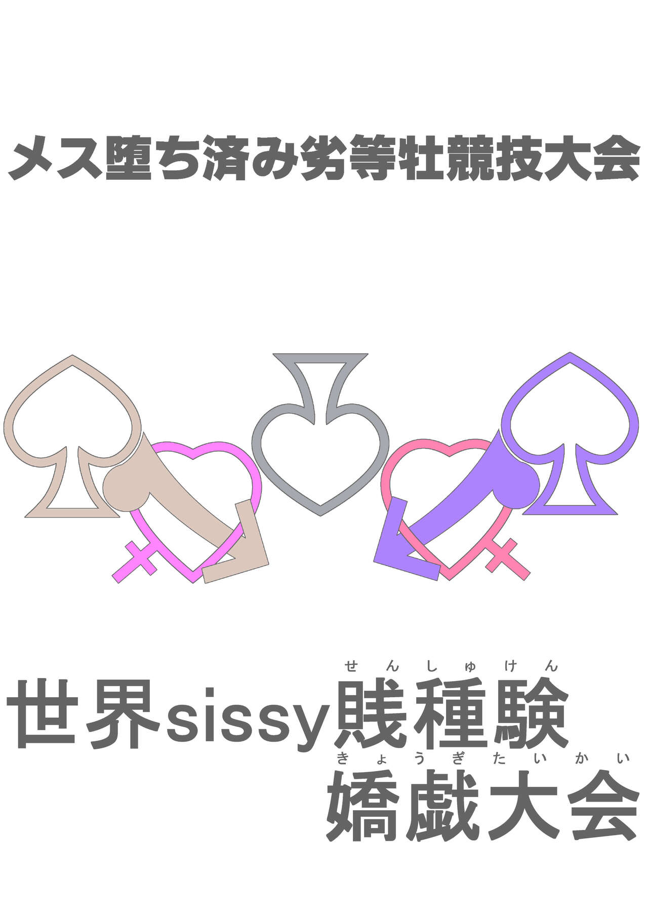 Mesulympic page 2 full