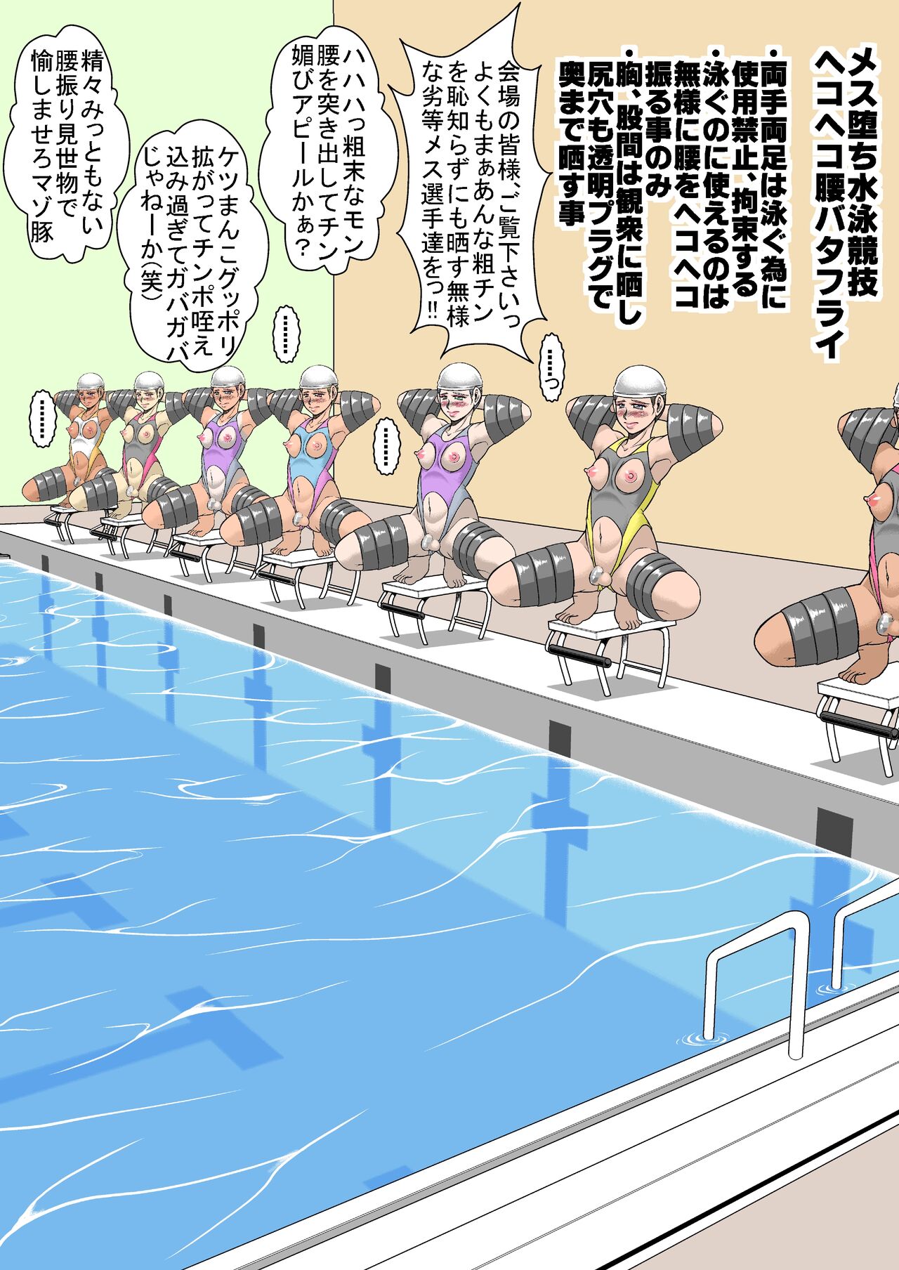 Mesulympic page 6 full