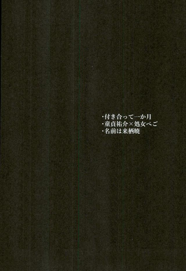 Ubatte kudasai page 2 full