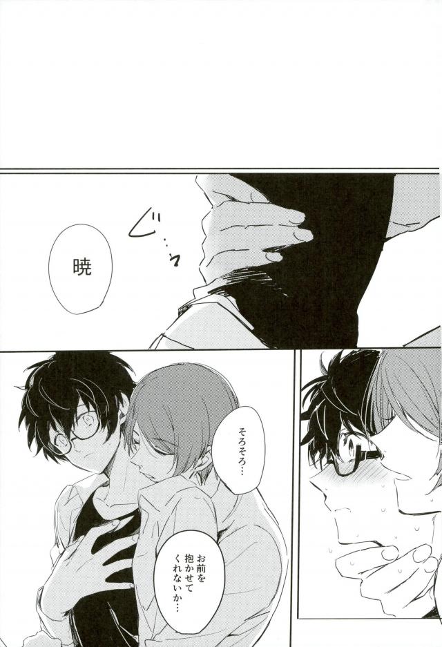 Ubatte kudasai page 3 full