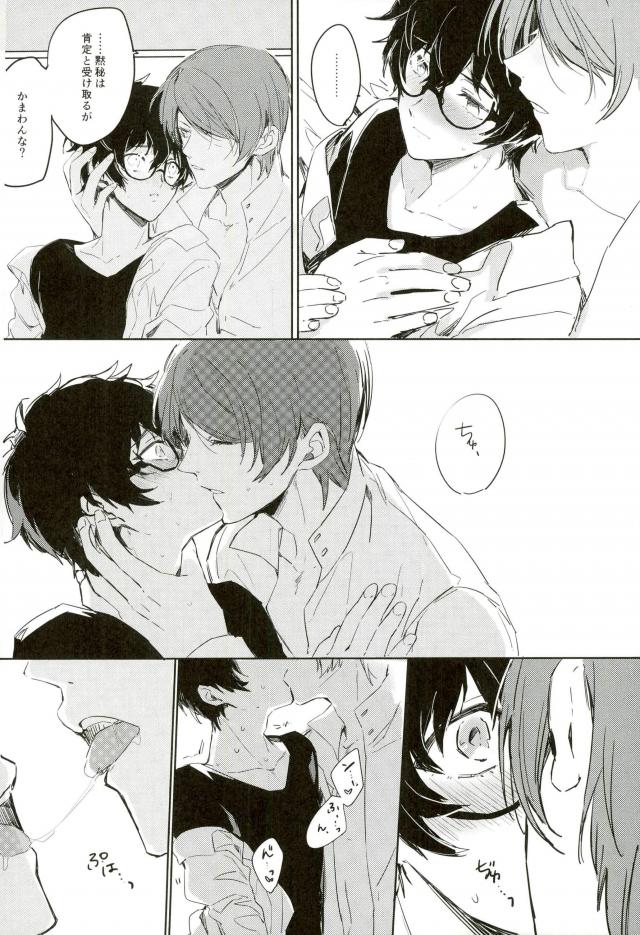 Ubatte kudasai page 4 full