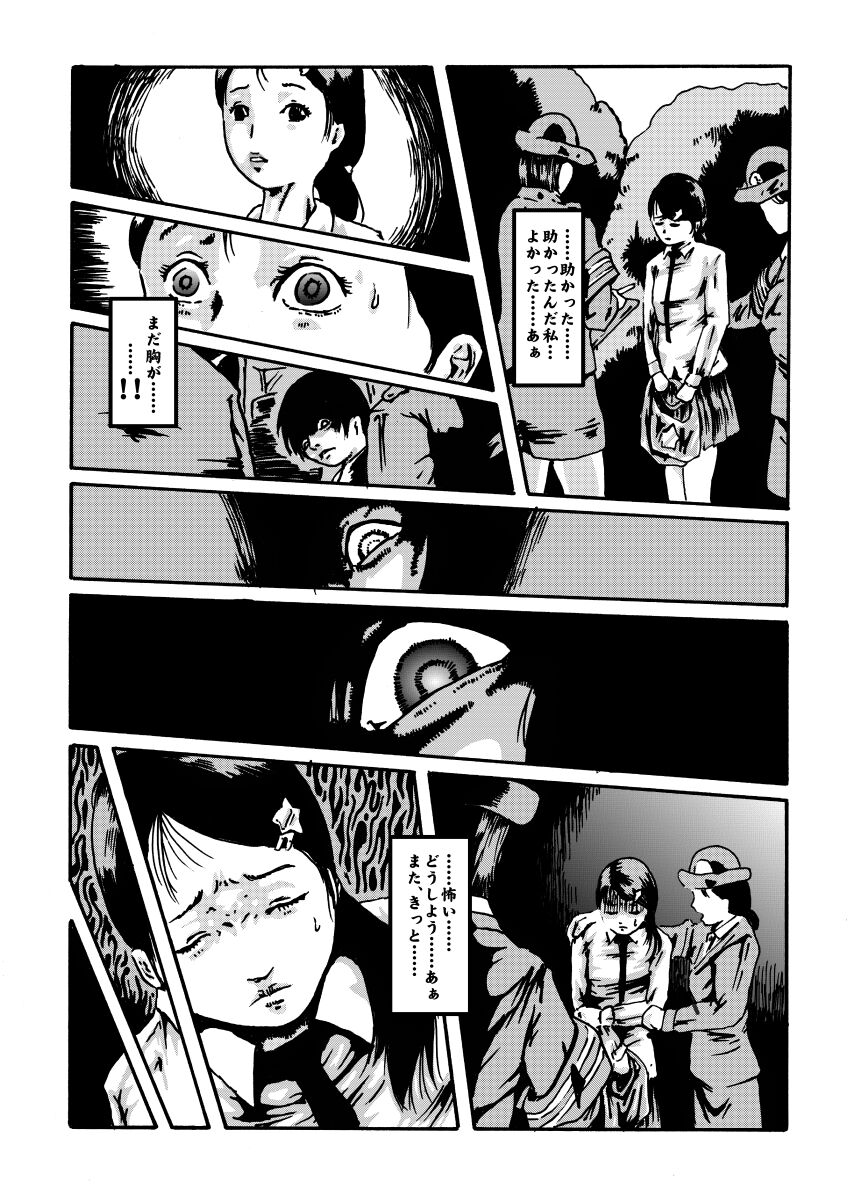 mousou shojo no kuro page 9 full