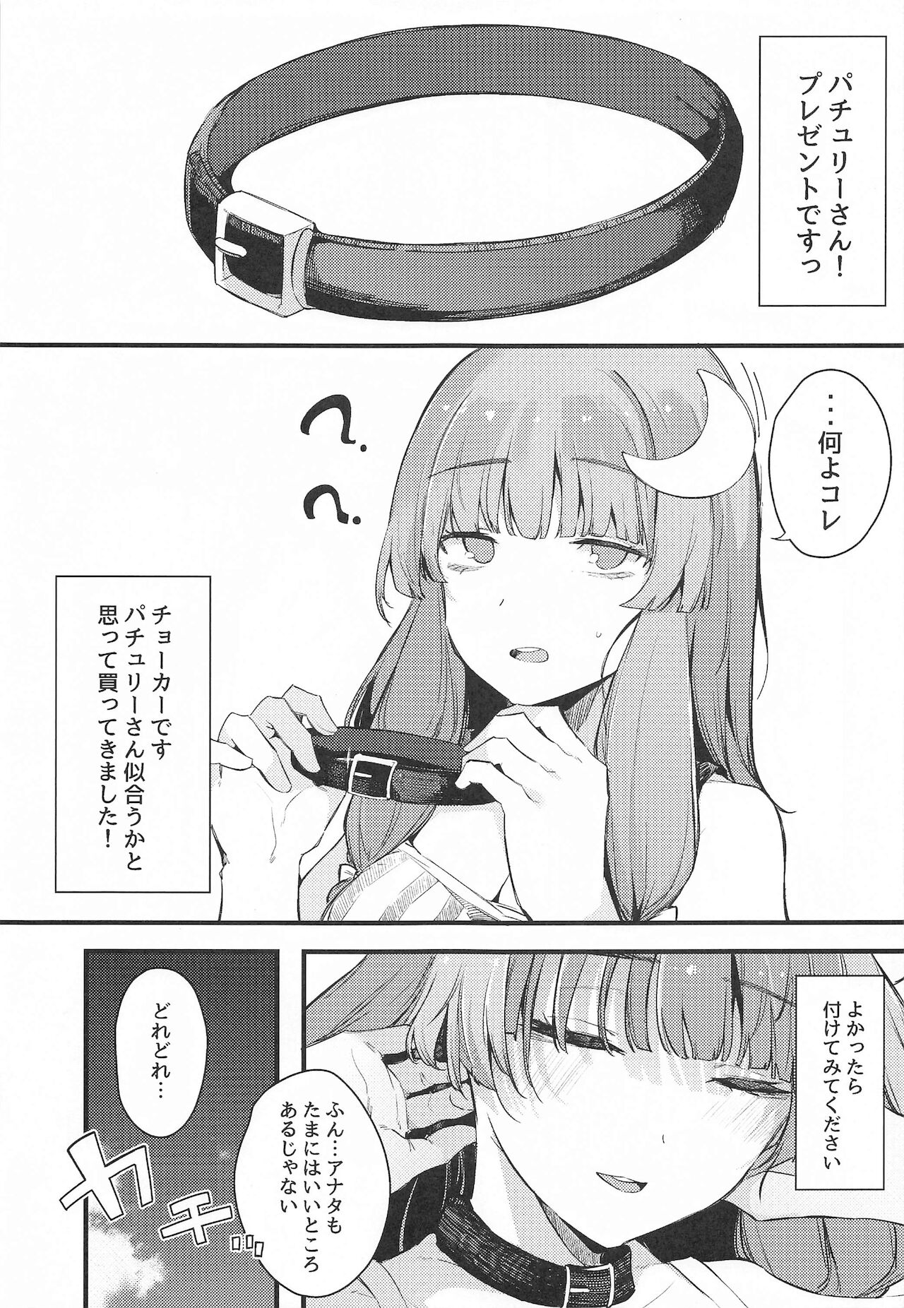 Saimin Toshokan page 2 full