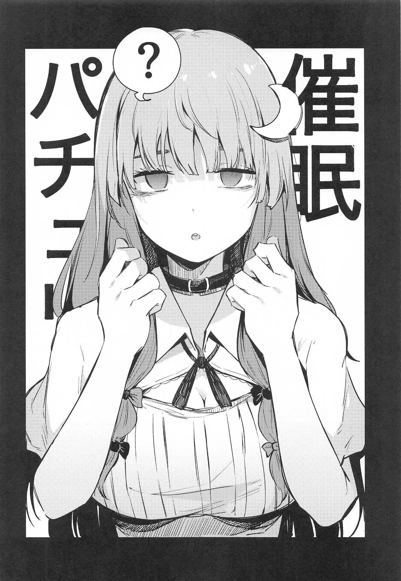 Saimin Toshokan page 3 full