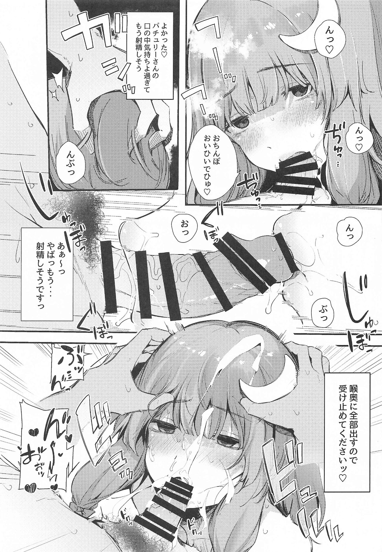 Saimin Toshokan page 6 full