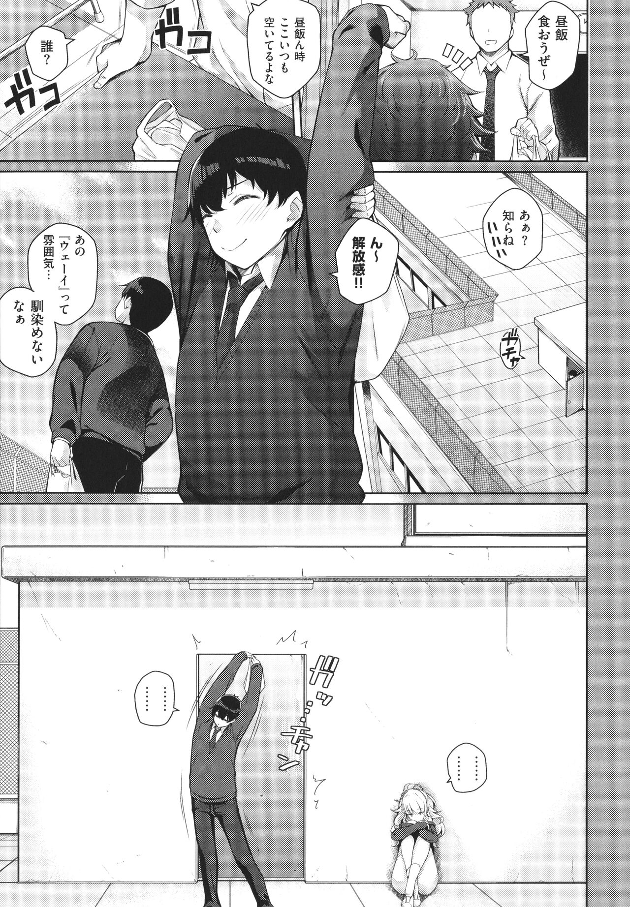 Kanojo wa Sukidarake page 8 full
