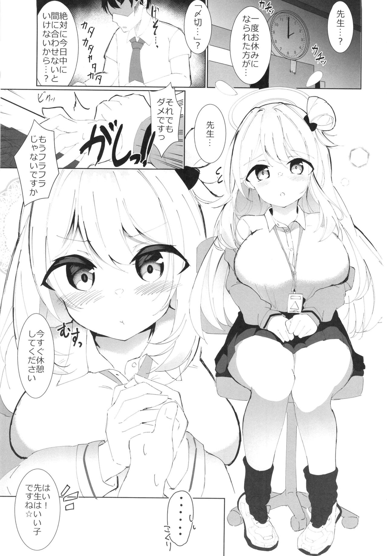 Massage desu yo? Sensei page 3 full