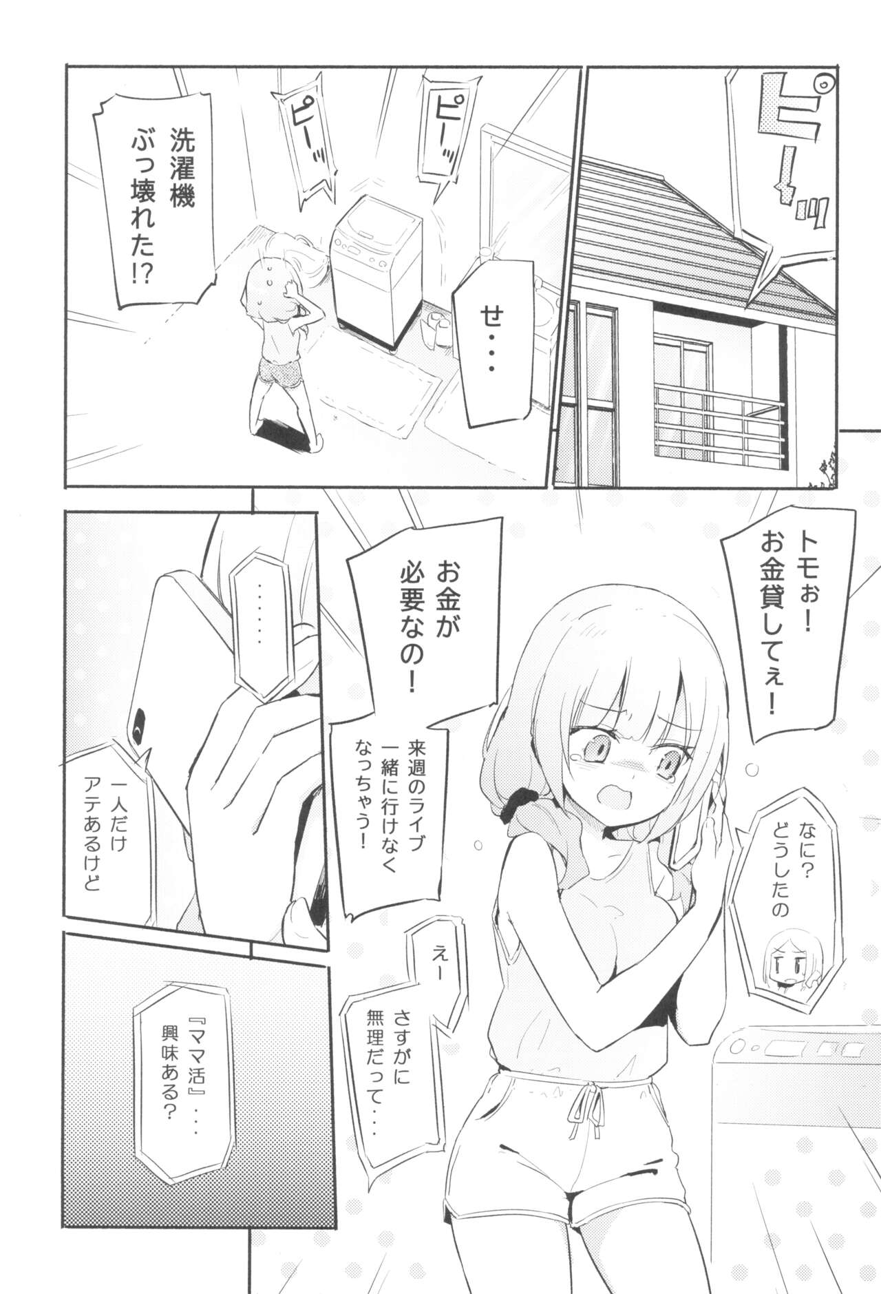 Saretai Houdai page 4 full
