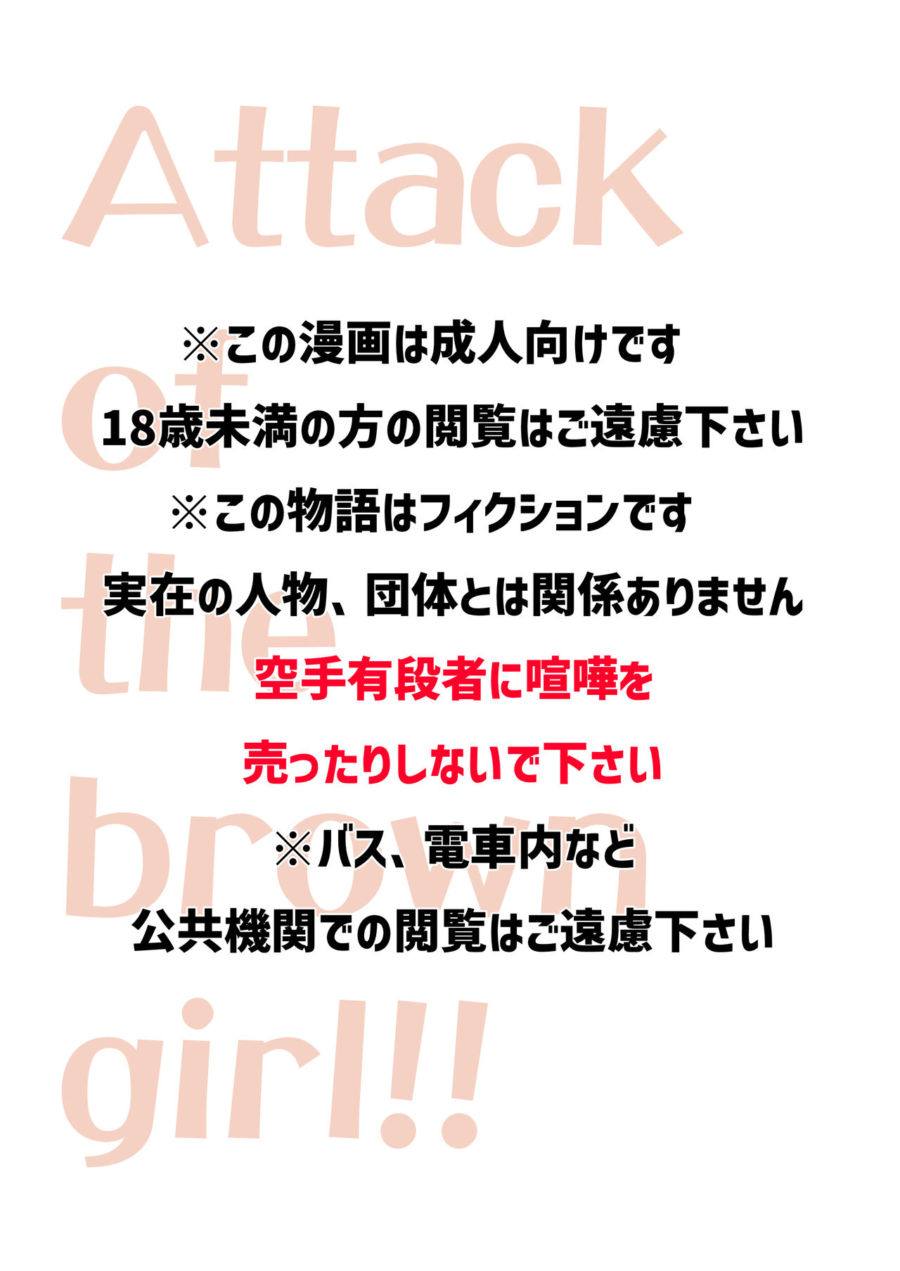 InCha-kun ga Shinchou Kasshoku Kinpatsu Joshi to H Suru made Ganbaru Hanashi page 3 full